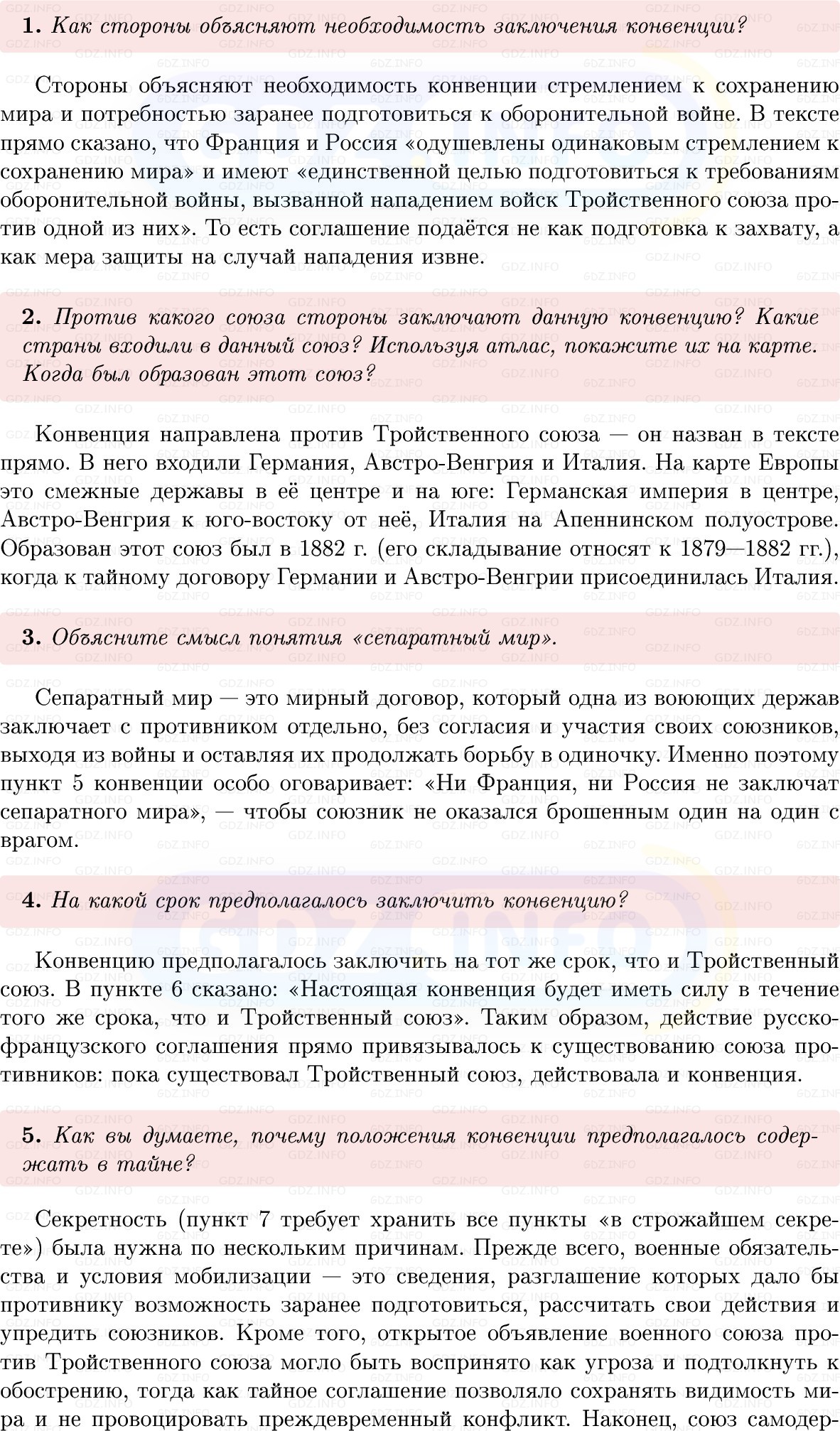Фото решения 1: Параграф 20, Вопросы из ГДЗ по Истории России 9 класс: Мединский, Торкунов 2025г. (9)