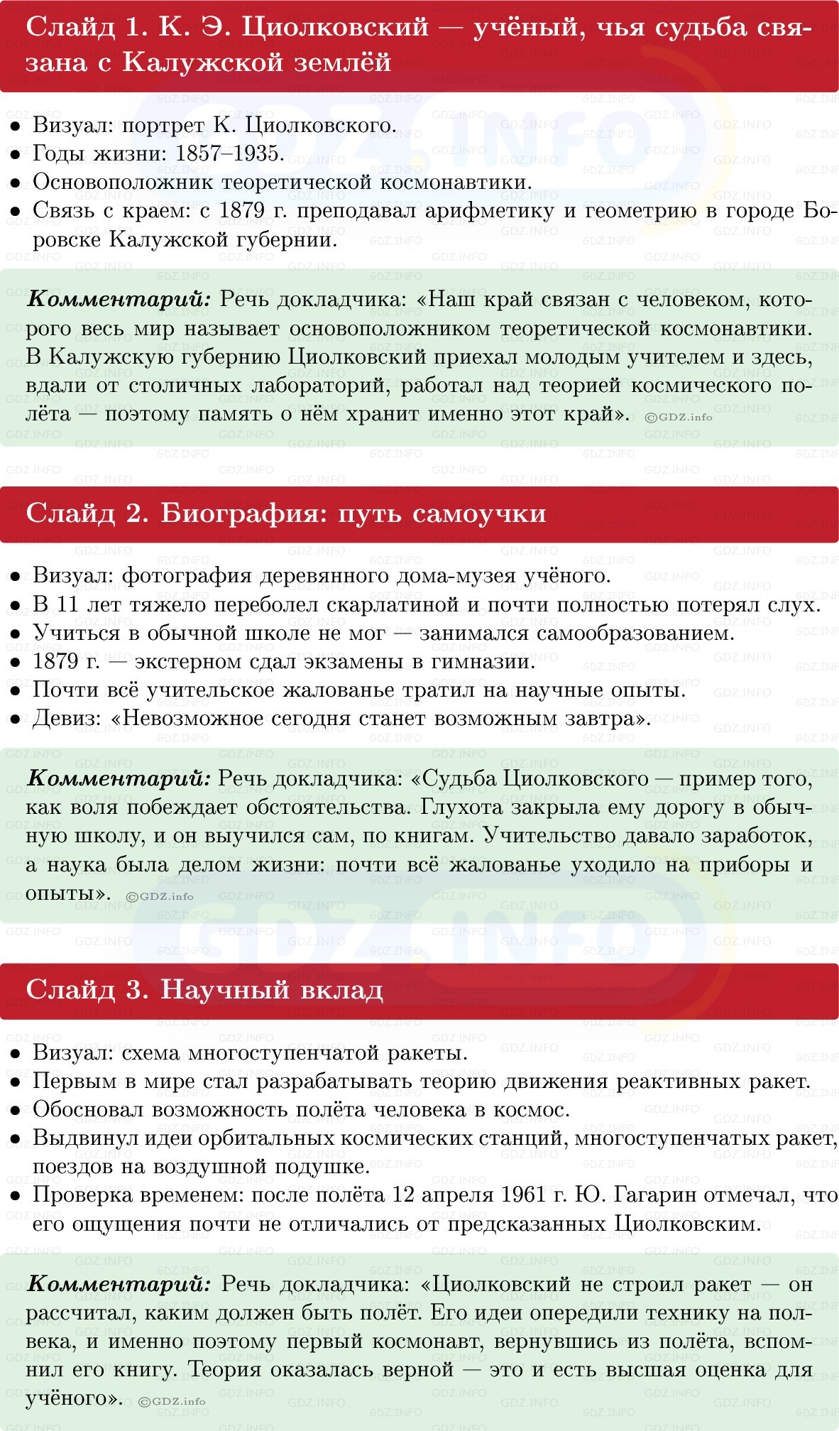 Фото решения 1: Параграф 21, Вопросы из ГДЗ по Истории России 9 класс: Мединский, Торкунов 2025г. (12)