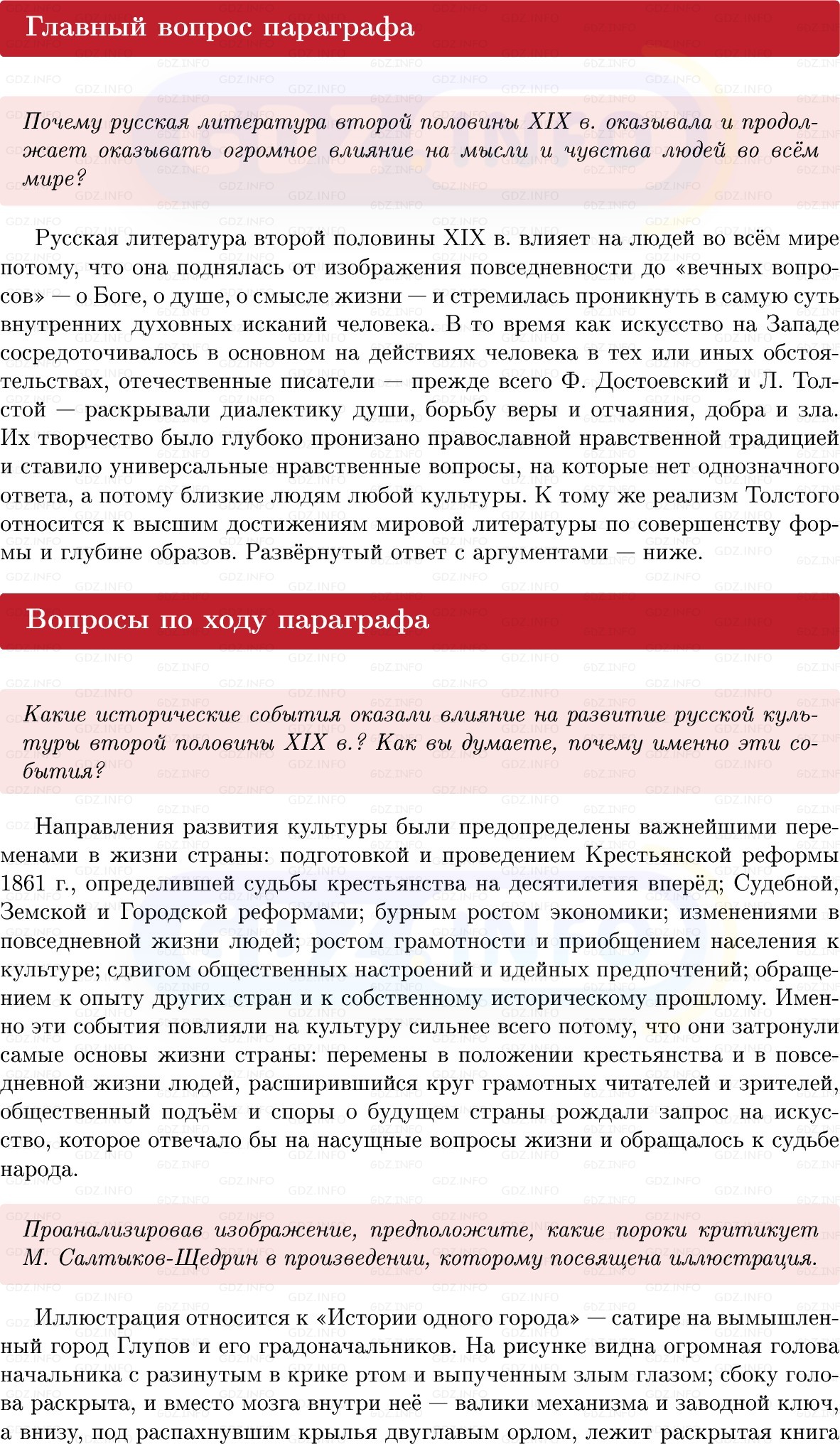 Фото решения 1: Параграф 22, Вопросы из ГДЗ по Истории России 9 класс: Мединский, Торкунов 2025г. Фото решения 1: Параграф 22, Вопросы из ГДЗ по Истории России 9 класс: Мединский, Торкунов 2025г.