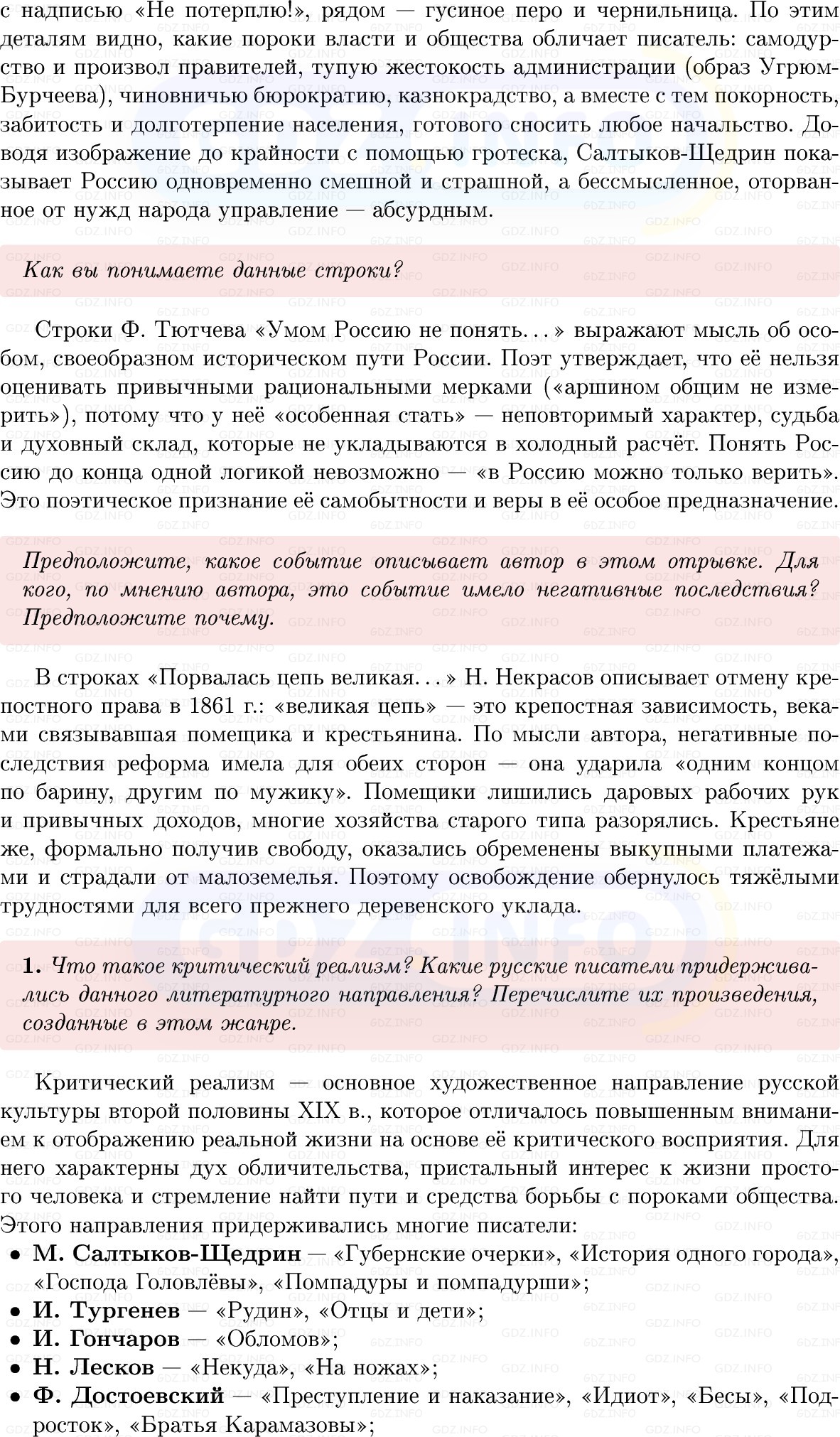 Фото решения 1: Параграф 22, Вопросы из ГДЗ по Истории России 9 класс: Мединский, Торкунов 2025г. (2) Фото решения 1: Параграф 22, Вопросы из ГДЗ по Истории России 9 класс: Мединский, Торкунов 2025г. (2)