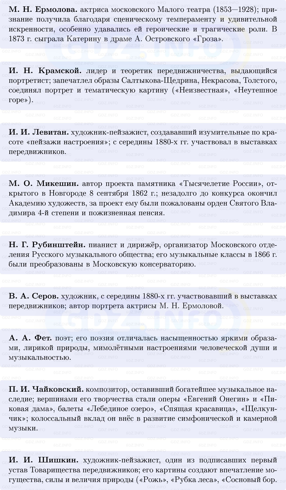 Фото решения 1: Параграф 22, Вопросы из ГДЗ по Истории России 9 класс: Мединский, Торкунов 2025г. (14) Фото решения 1: Параграф 22, Вопросы из ГДЗ по Истории России 9 класс: Мединский, Торкунов 2025г. (14)