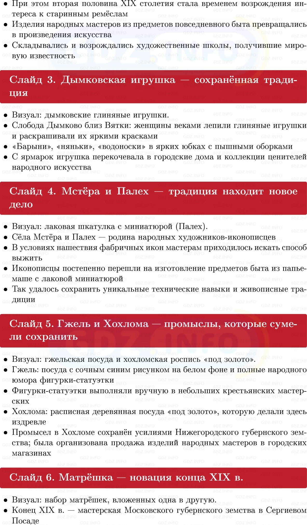 Фото решения 1: Параграф 22, Вопросы из ГДЗ по Истории России 9 класс: Мединский, Торкунов 2025г. (10) Фото решения 1: Параграф 22, Вопросы из ГДЗ по Истории России 9 класс: Мединский, Торкунов 2025г. (10)
