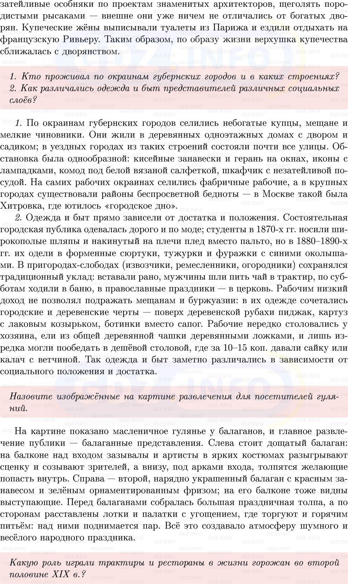Фото решения 1: Параграф 23, Вопросы из ГДЗ по Истории России 9 класс: Мединский, Торкунов 2025г. (3) Фото решения 1: Параграф 23, Вопросы из ГДЗ по Истории России 9 класс: Мединский, Торкунов 2025г. (3)