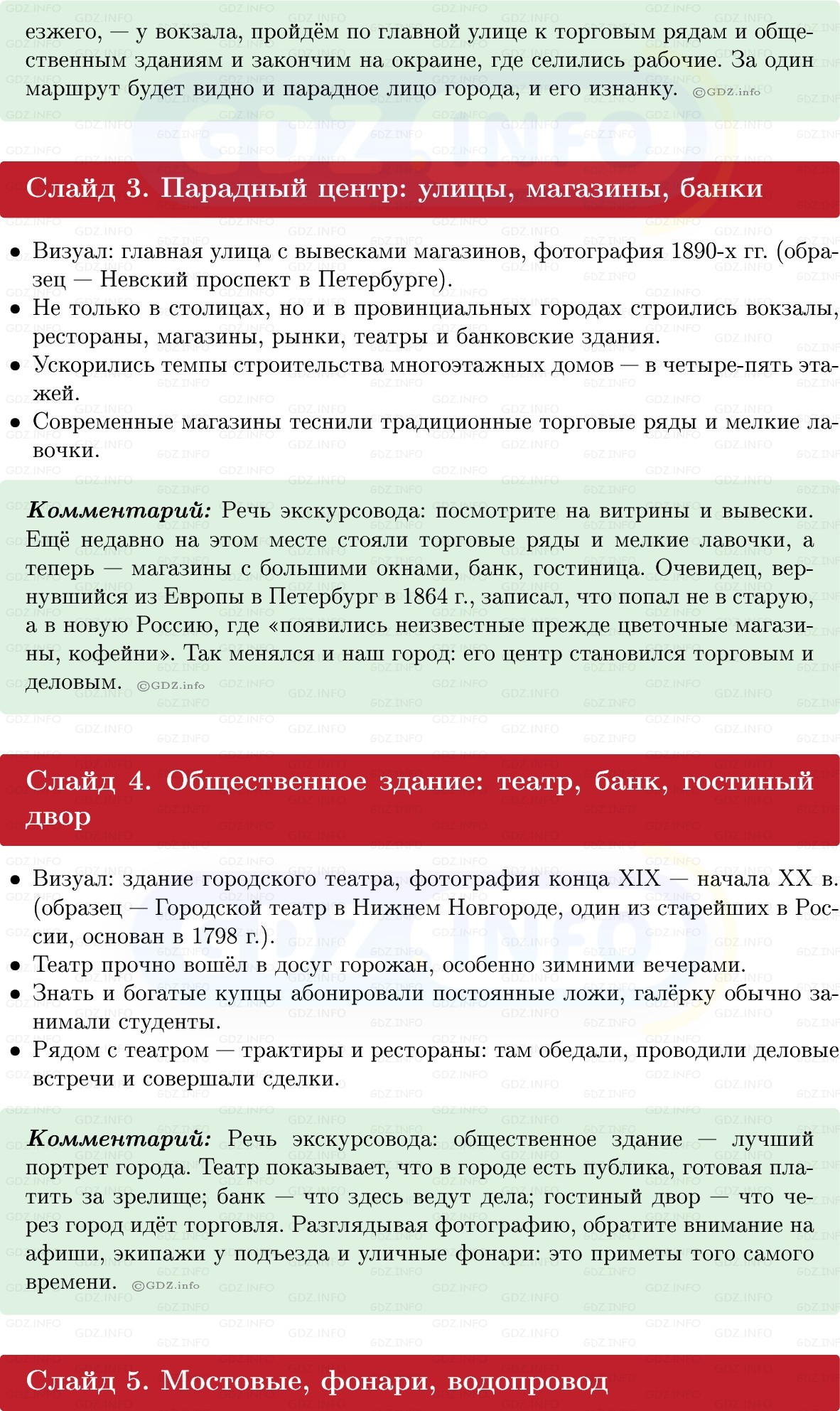 Фото решения 1: Параграф 23, Вопросы из ГДЗ по Истории России 9 класс: Мединский, Торкунов 2025г. (6) Фото решения 1: Параграф 23, Вопросы из ГДЗ по Истории России 9 класс: Мединский, Торкунов 2025г. (6)