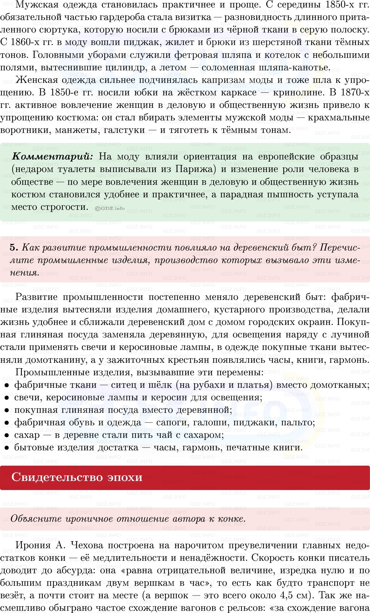 Фото решения 1: Параграф 23, Вопросы из ГДЗ по Истории России 9 класс: Мединский, Торкунов 2025г. (10) Фото решения 1: Параграф 23, Вопросы из ГДЗ по Истории России 9 класс: Мединский, Торкунов 2025г. (10)