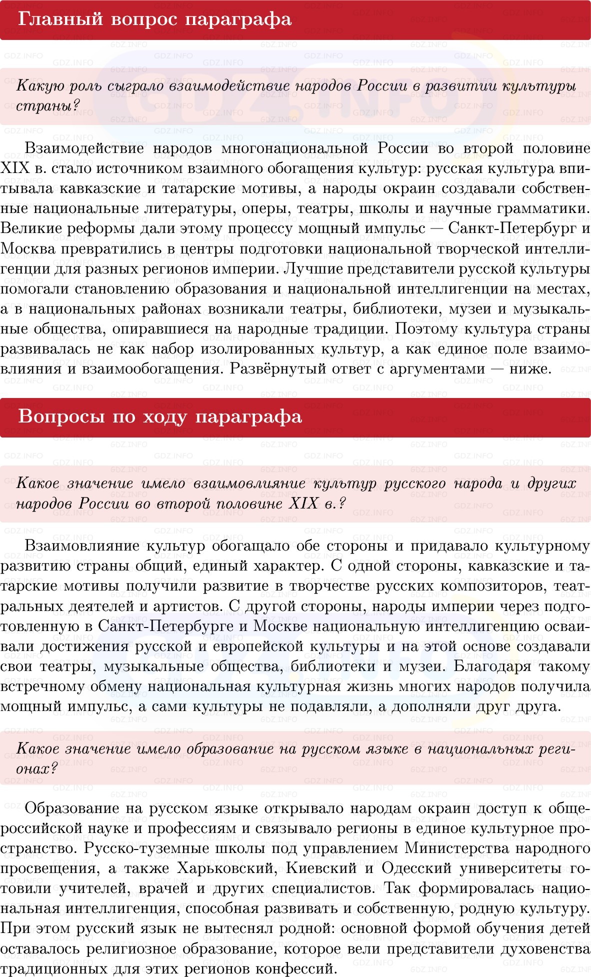 Фото решения 1: Параграф 25, Вопросы из ГДЗ по Истории России 9 класс: Мединский, Торкунов 2025г. Фото решения 1: Параграф 25, Вопросы из ГДЗ по Истории России 9 класс: Мединский, Торкунов 2025г.