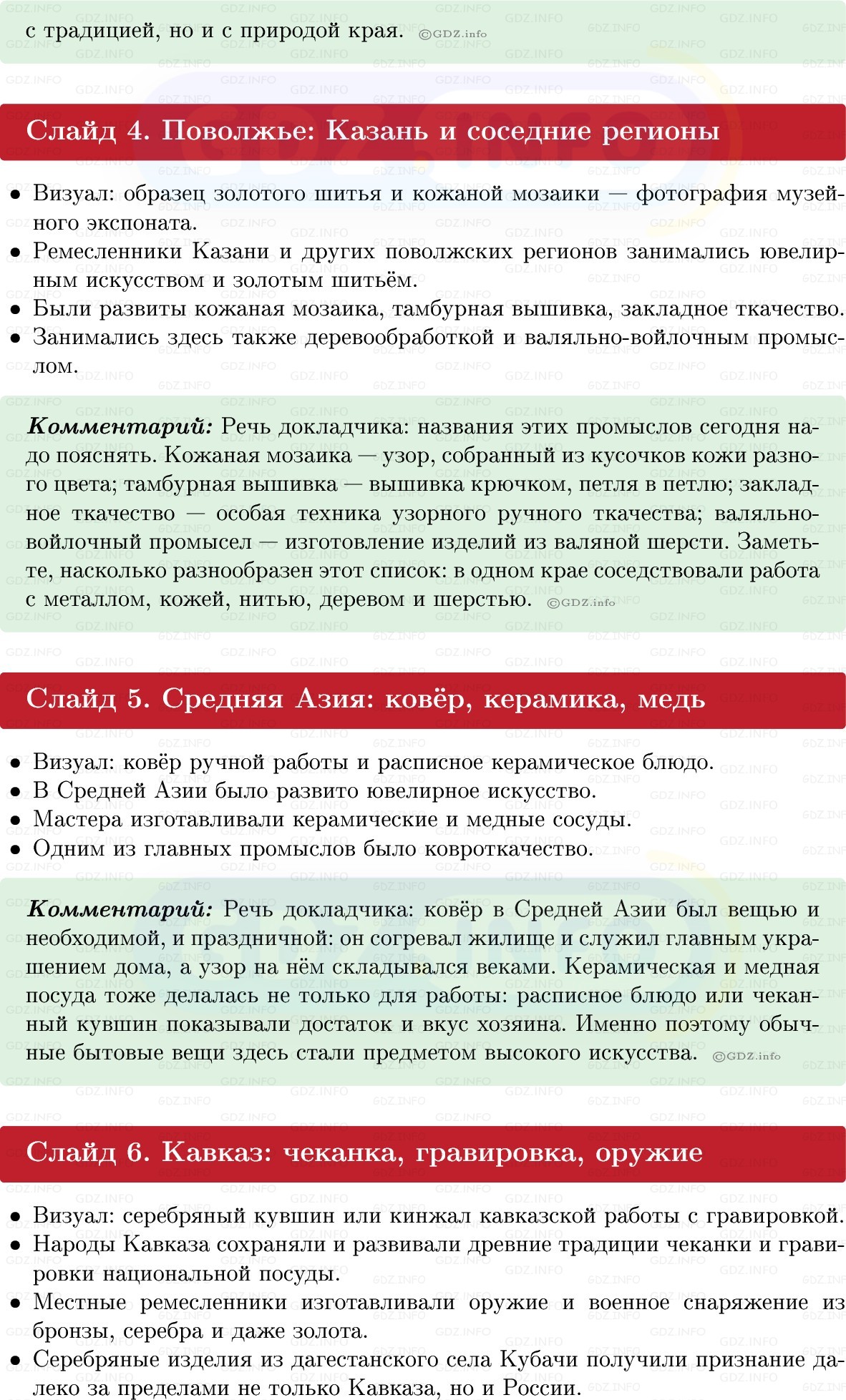 Фото решения 1: Параграф 25, Вопросы из ГДЗ по Истории России 9 класс: Мединский, Торкунов 2025г. (8) Фото решения 1: Параграф 25, Вопросы из ГДЗ по Истории России 9 класс: Мединский, Торкунов 2025г. (8)