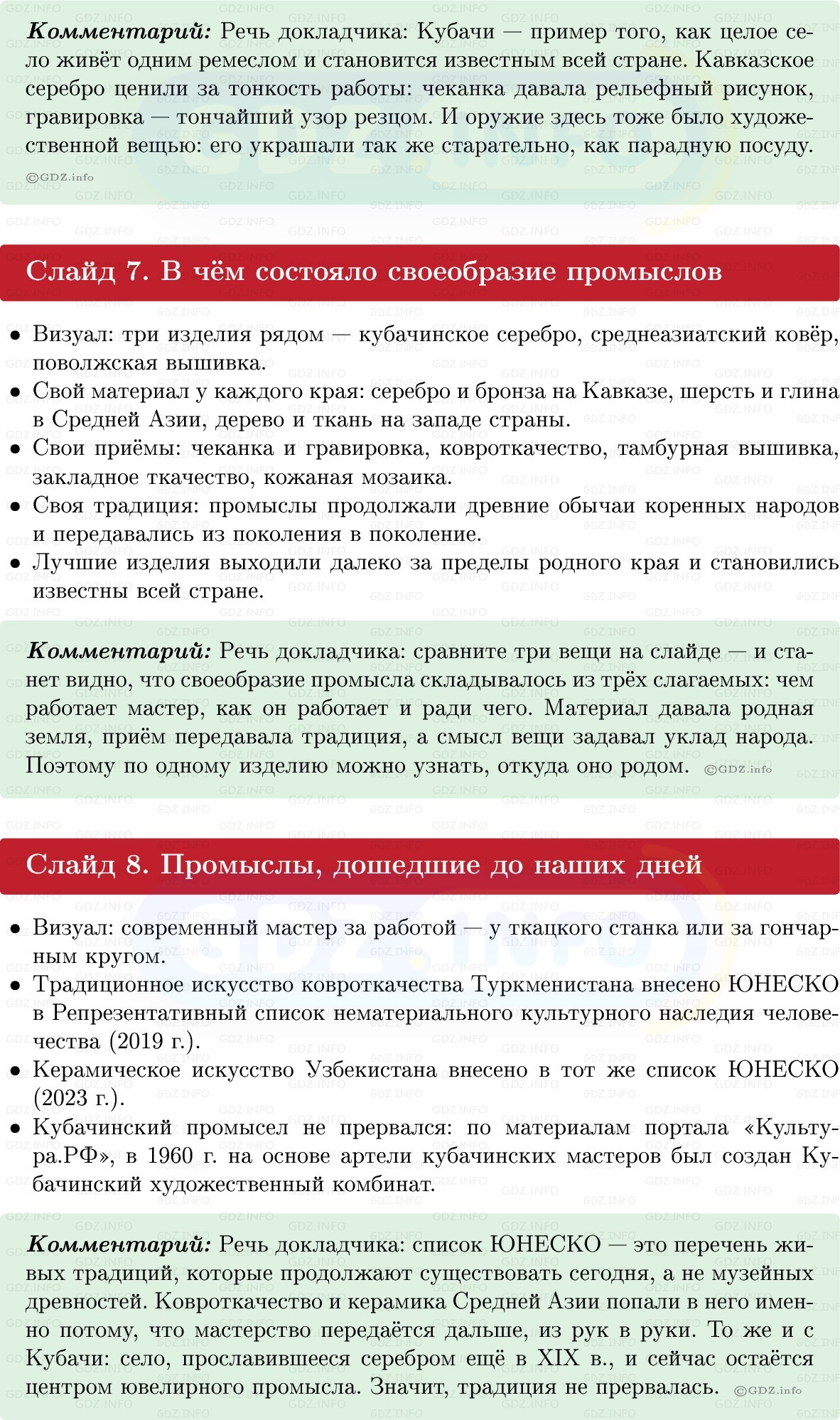 Фото решения 1: Параграф 25, Вопросы из ГДЗ по Истории России 9 класс: Мединский, Торкунов 2025г. (9) Фото решения 1: Параграф 25, Вопросы из ГДЗ по Истории России 9 класс: Мединский, Торкунов 2025г. (9)