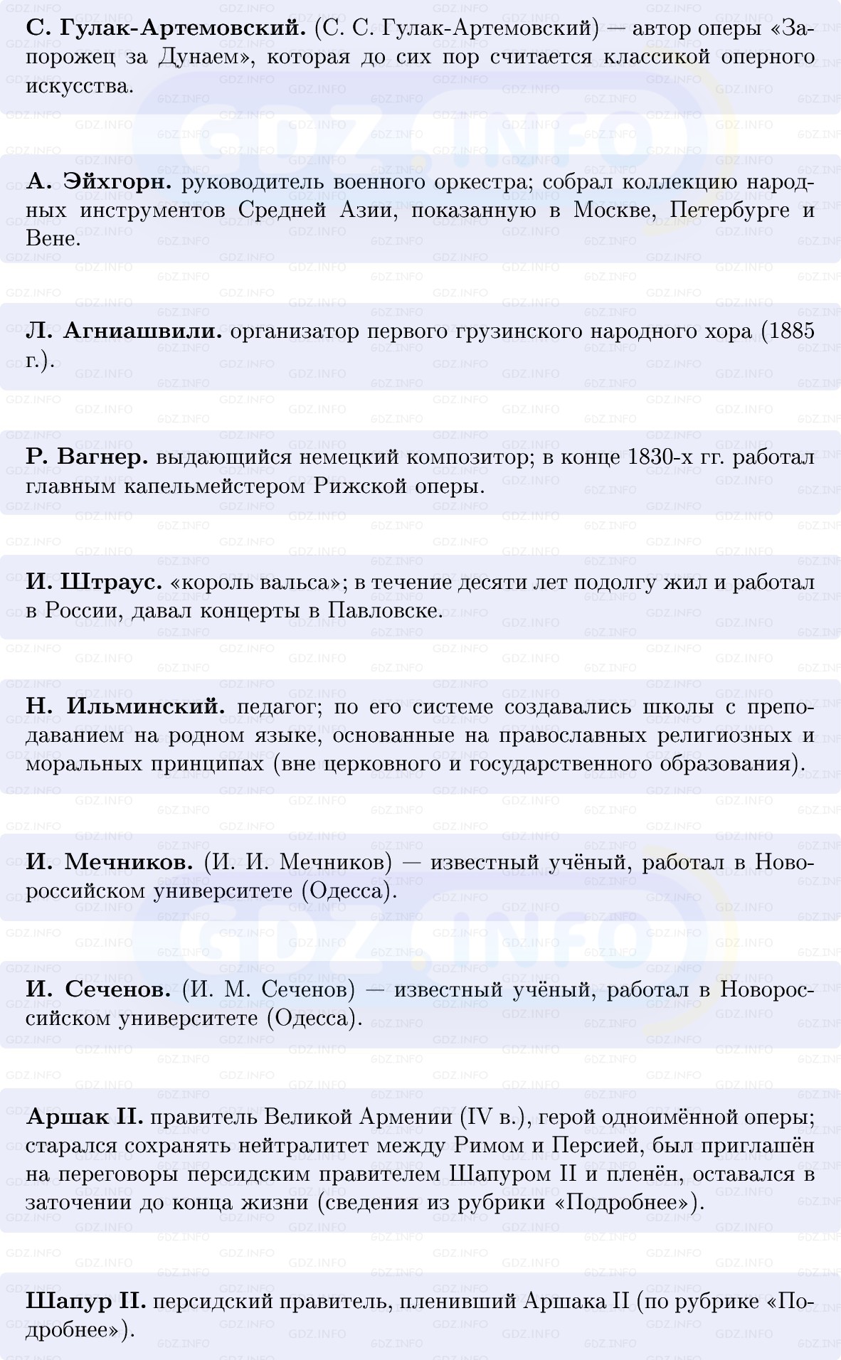 Фото решения 1: Взаимодействие народов и национальных культур, Конспект из ГДЗ по Истории России 9 класс: Мединский, Торкунов 2025г. (6)
