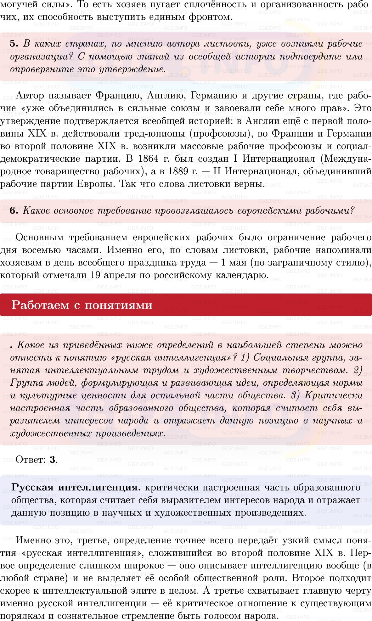 Фото решения 1: Параграф 26, Вопросы из ГДЗ по Истории России 9 класс: Мединский, Торкунов 2025г. (9) Фото решения 1: Параграф 26, Вопросы из ГДЗ по Истории России 9 класс: Мединский, Торкунов 2025г. (9)