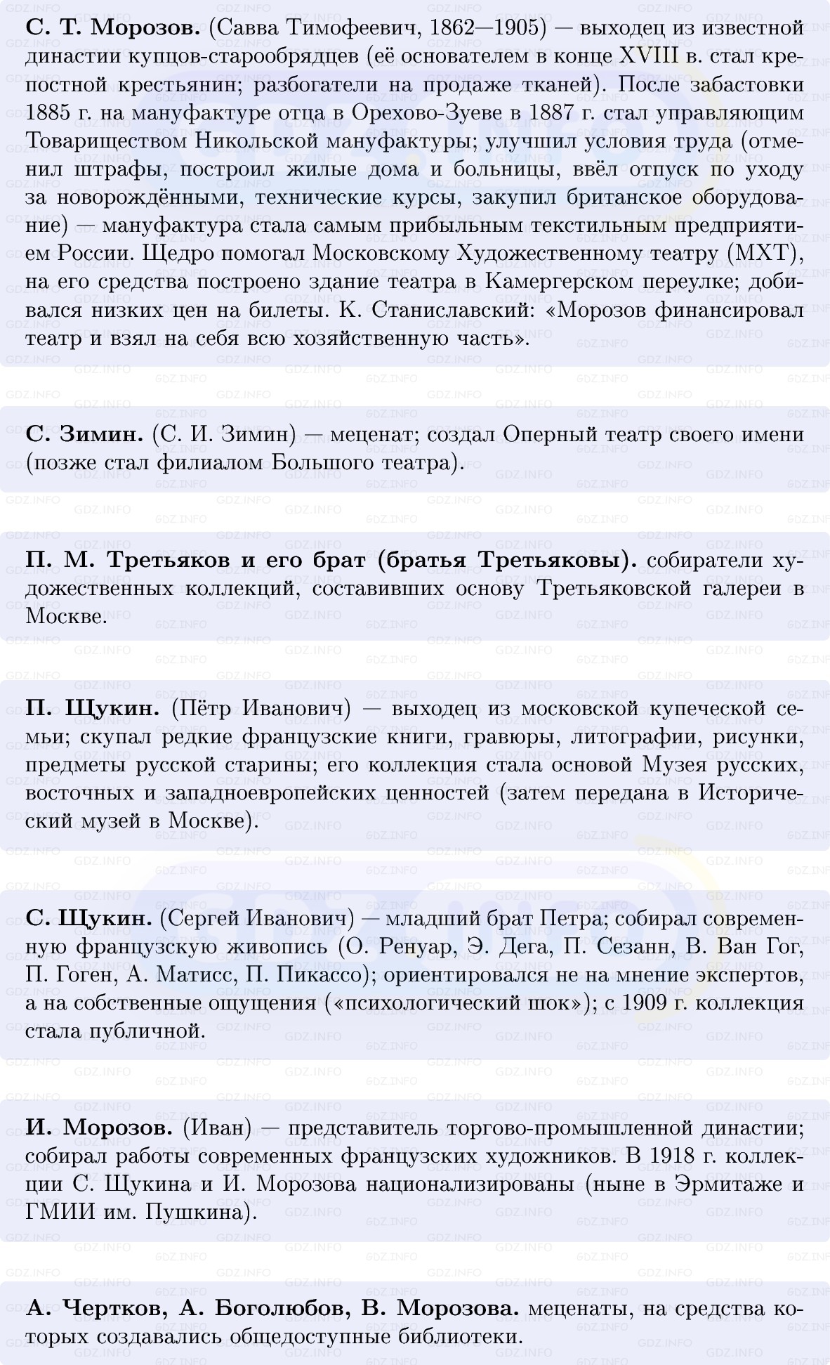 Фото решения 1: Общественная жизнь в 1860–1890-х гг, Конспект из ГДЗ по Истории России 9 класс: Мединский, Торкунов 2025г. (6)