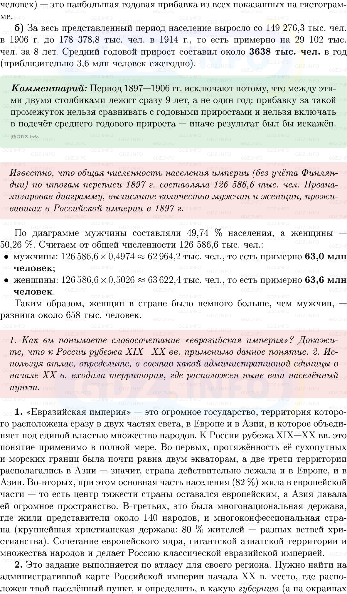 Фото решения 1: Параграф 29, Вопросы из ГДЗ по Истории России 9 класс: Мединский, Торкунов 2025г. (2)