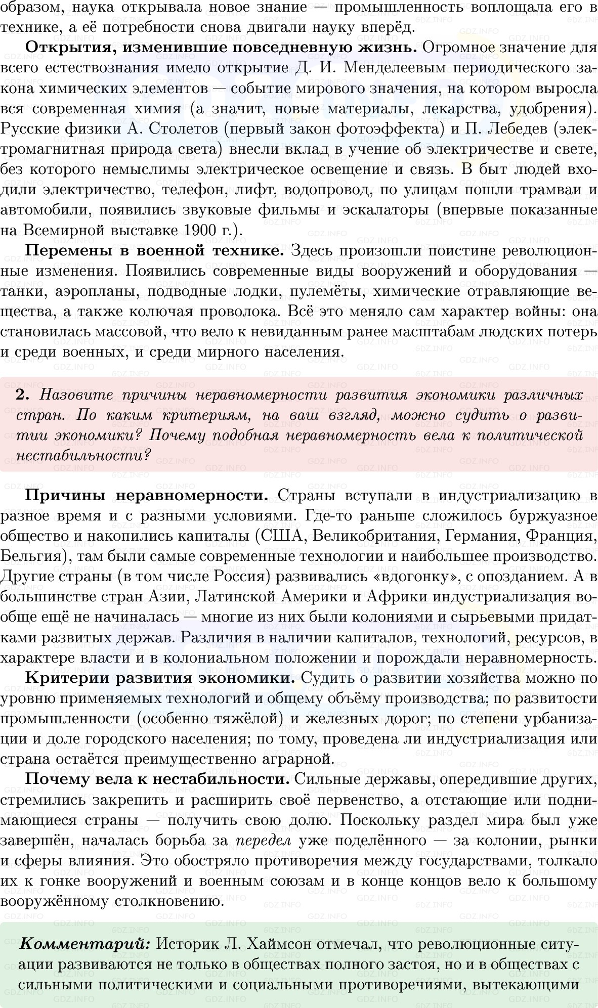 Фото решения 1: Параграф 29, Вопросы из ГДЗ по Истории России 9 класс: Мединский, Торкунов 2025г. (6)