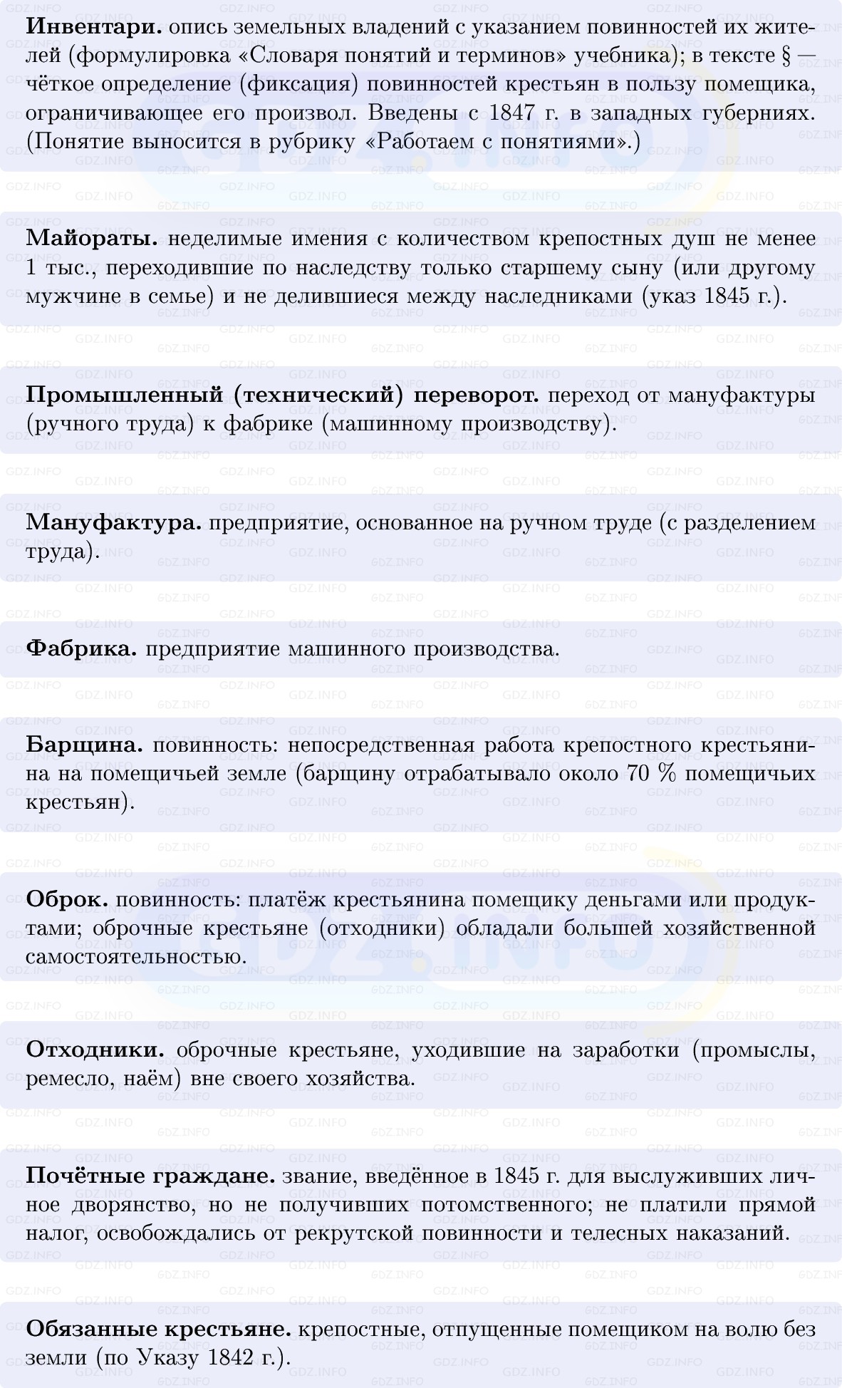 Фото решения 1: Социально-экономические мероприятия правительства Николая I, Конспект из ГДЗ по Истории России 9 класс: Мединский, Торкунов 2025г. (3) Фото решения 1: Социально-экономические мероприятия правительства Николая I, Конспект из ГДЗ по Истории России 9 класс: Мединский, Торкунов 2025г. (3)