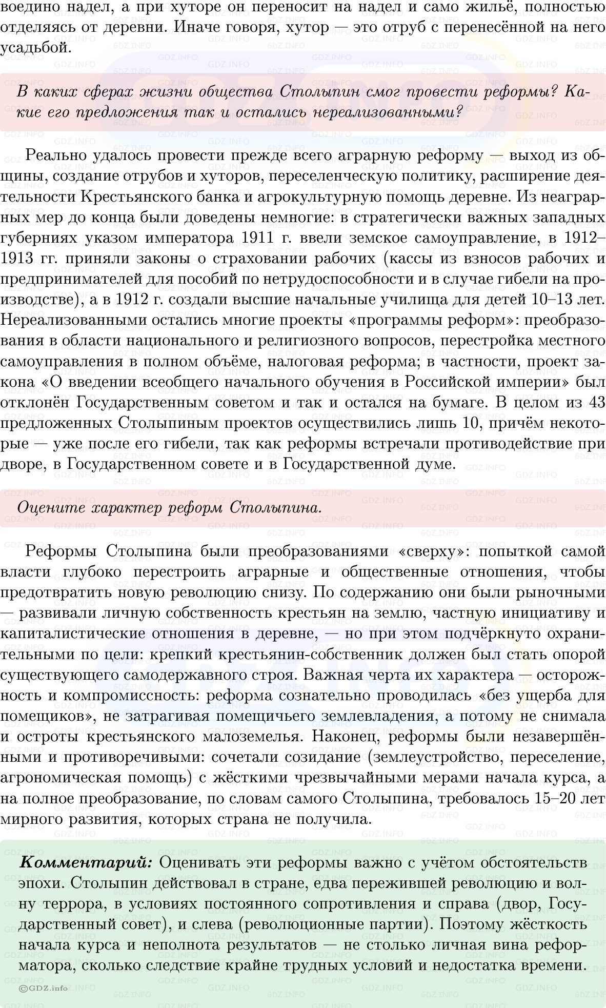 Фото решения 1: Параграф 34, Вопросы из ГДЗ по Истории России 9 класс: Мединский, Торкунов 2025г. (2) Фото решения 1: Параграф 34, Вопросы из ГДЗ по Истории России 9 класс: Мединский, Торкунов 2025г. (2)