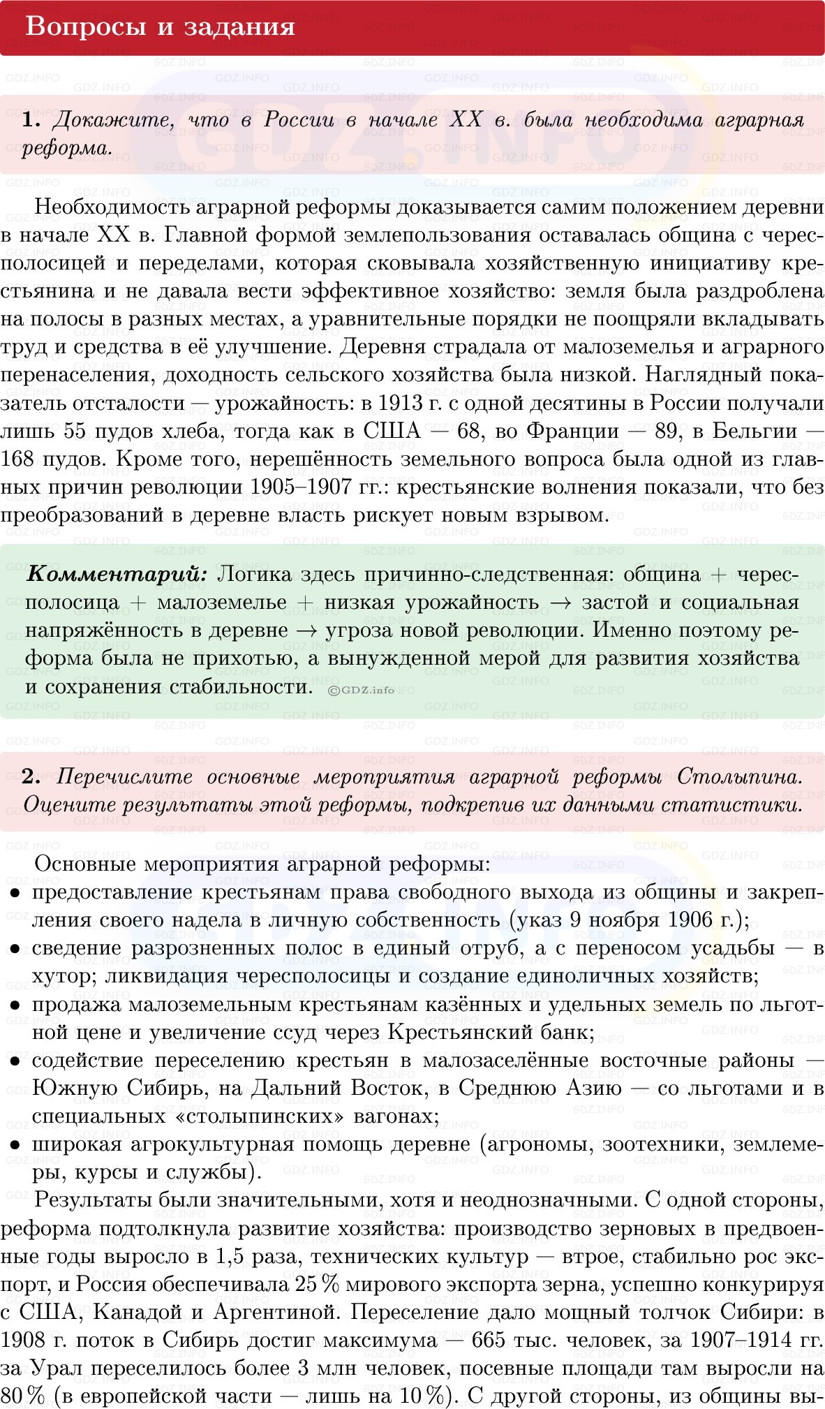 Фото решения 1: Параграф 34, Вопросы из ГДЗ по Истории России 9 класс: Мединский, Торкунов 2025г. (3) Фото решения 1: Параграф 34, Вопросы из ГДЗ по Истории России 9 класс: Мединский, Торкунов 2025г. (3)