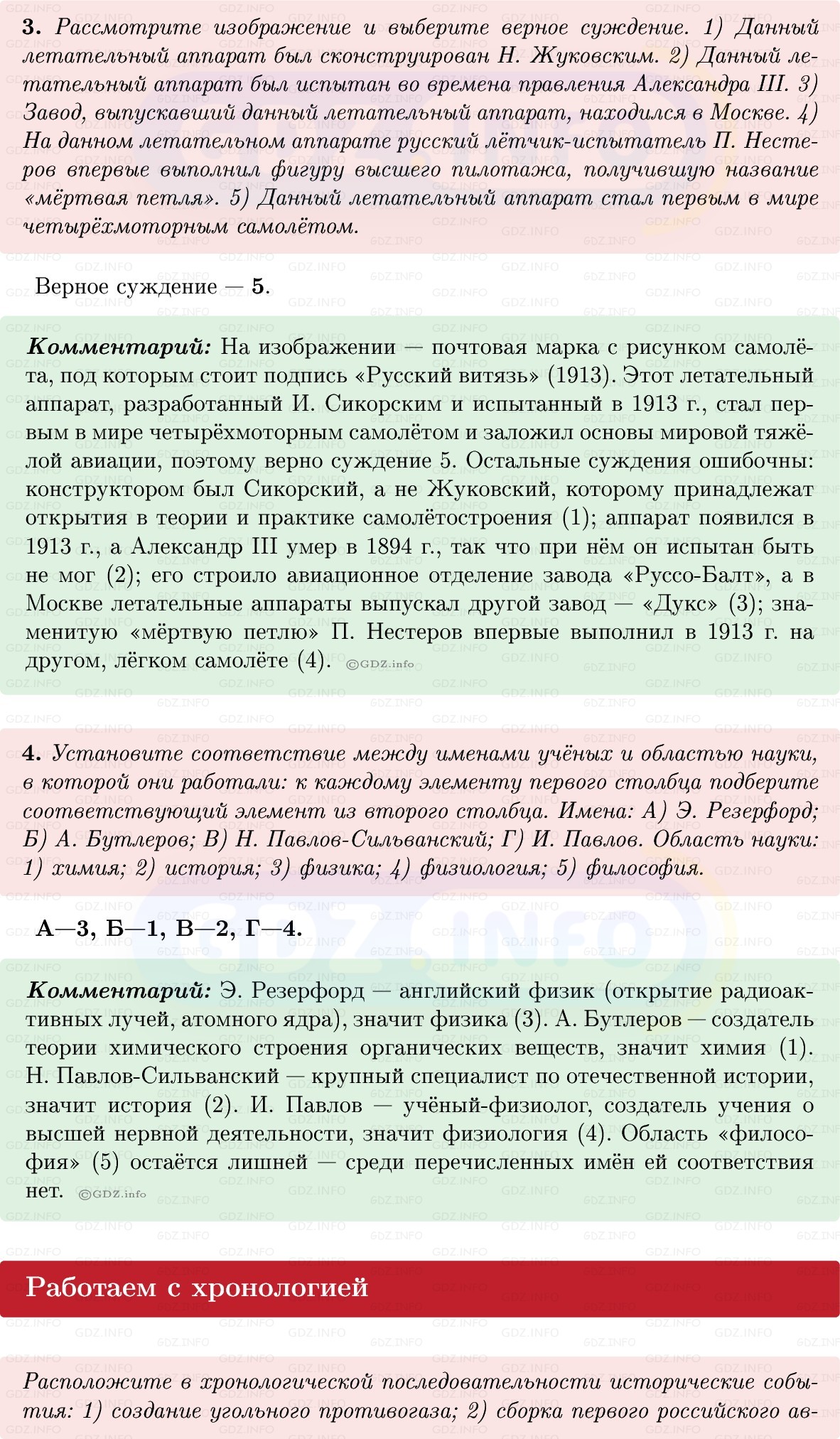 Фото решения 1: Параграф 36, Вопросы из ГДЗ по Истории России 9 класс: Мединский, Торкунов 2025г. (6)