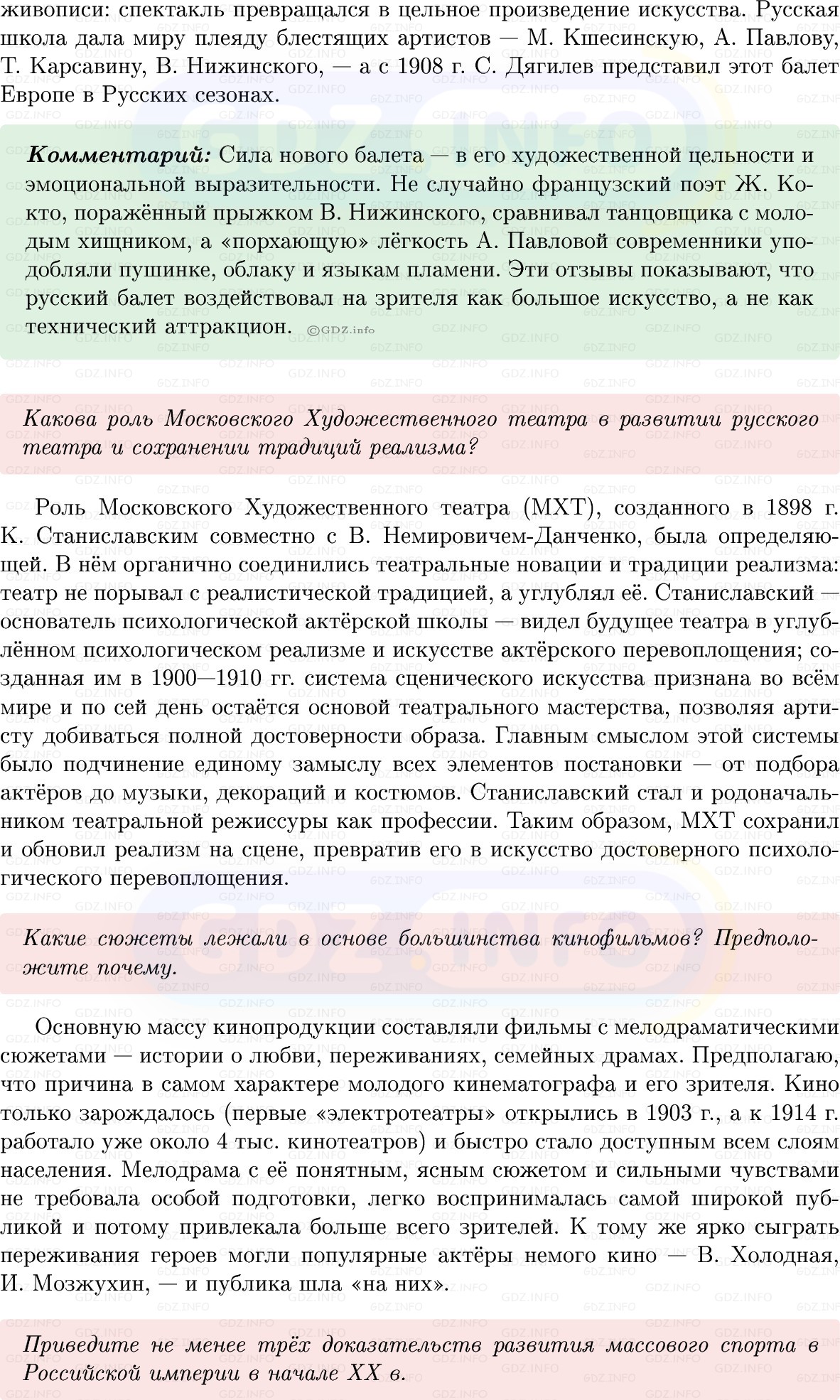 Фото решения 1: Параграф 37, Вопросы из ГДЗ по Истории России 9 класс: Мединский, Торкунов 2025г. (4)