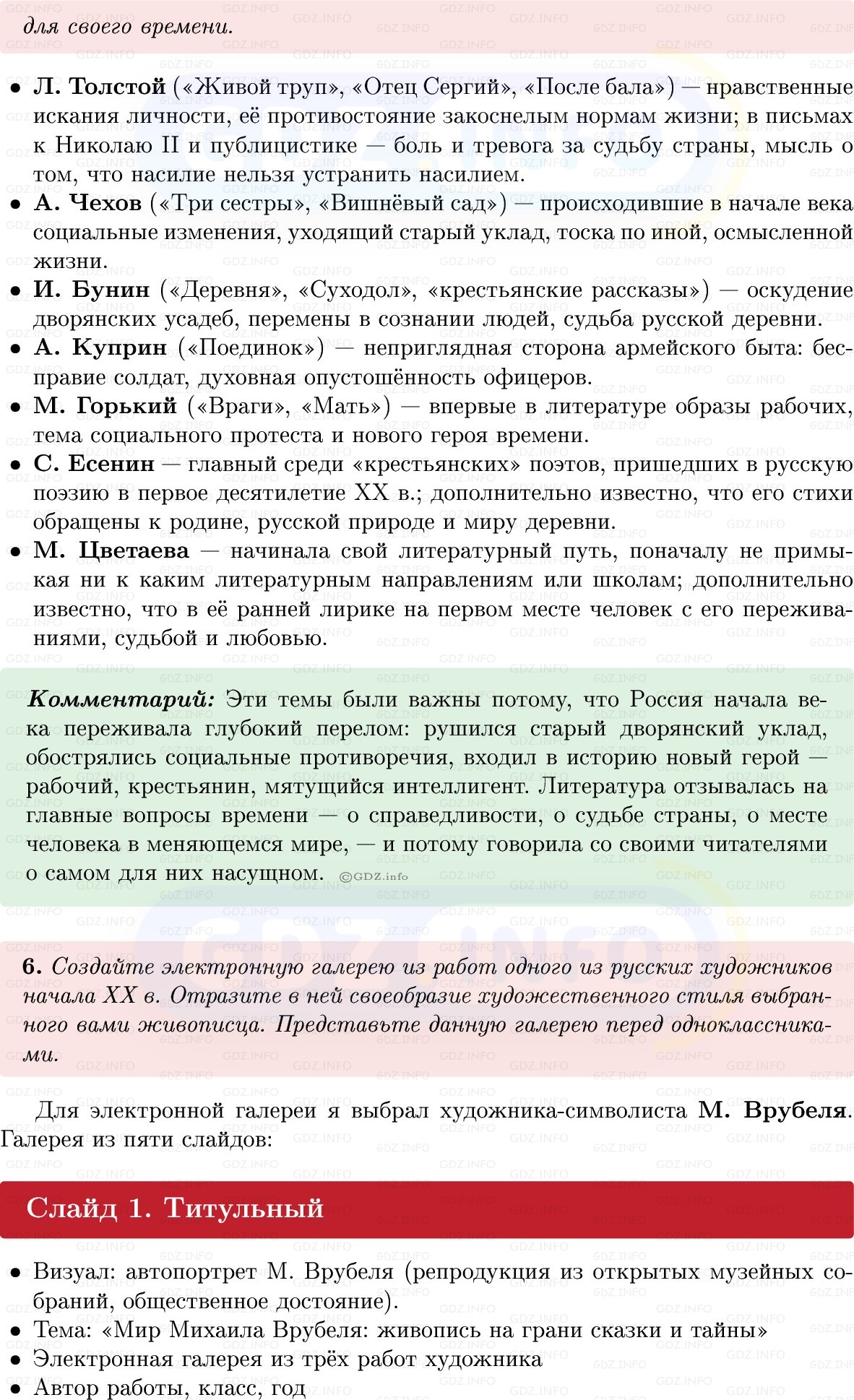 Фото решения 1: Параграф 37, Вопросы из ГДЗ по Истории России 9 класс: Мединский, Торкунов 2025г. (8)