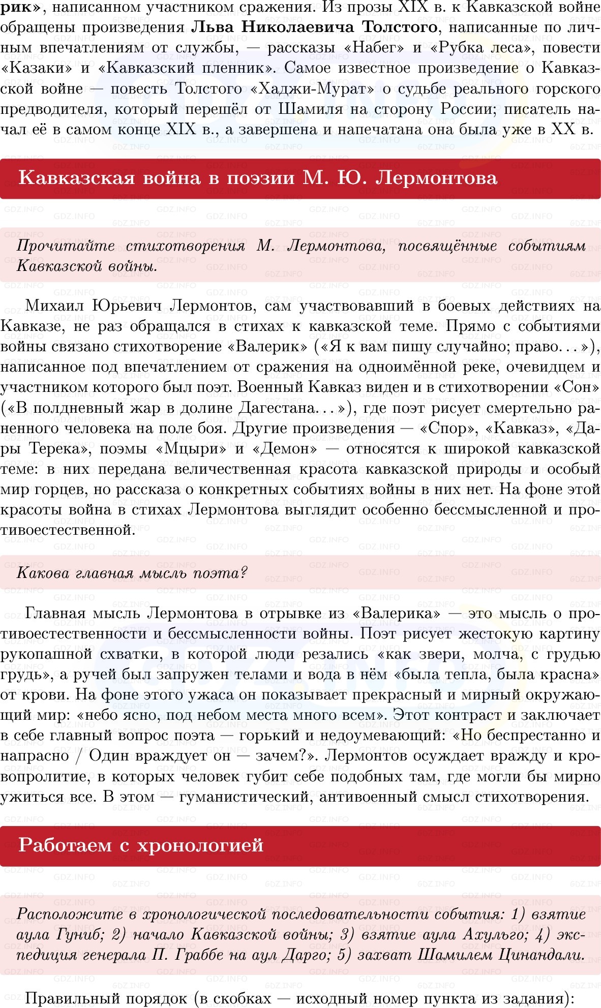 Фото решения 1: Параграф 4, Вопросы из ГДЗ по Истории России 9 класс: Мединский, Торкунов 2025г. (6)