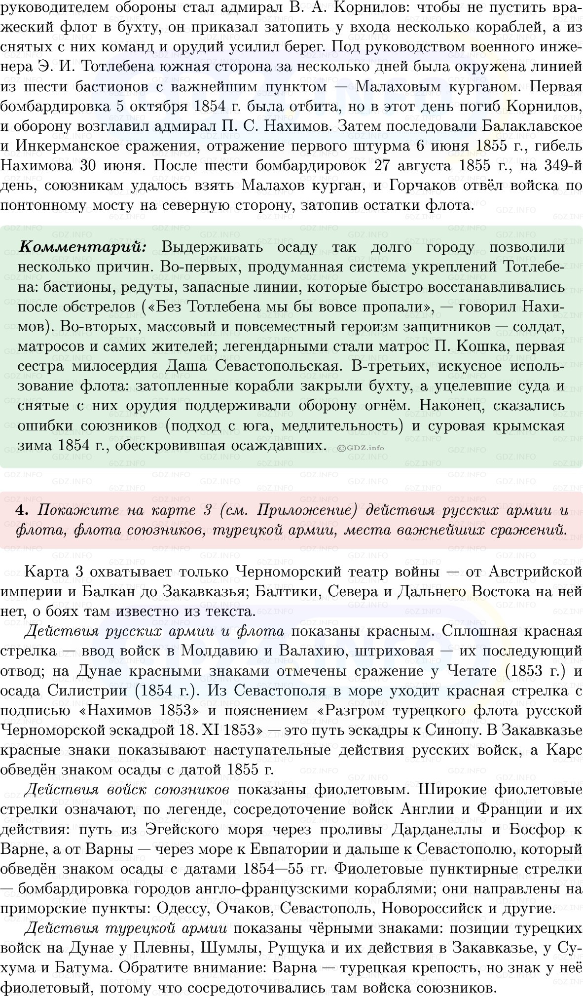Фото решения 1: Параграф 6-7, Вопросы из ГДЗ по Истории России 9 класс: Мединский, Торкунов 2025г. (8)