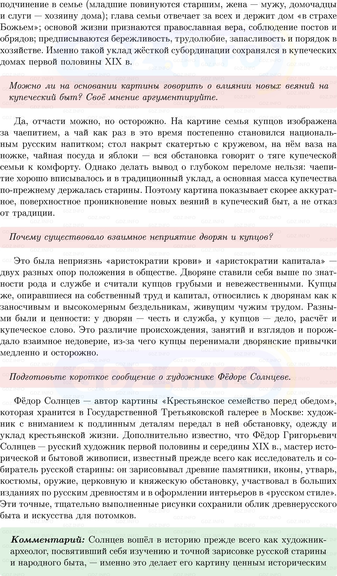 Фото решения 1: Параграф 9, Вопросы из ГДЗ по Истории России 9 класс: Мединский, Торкунов 2025г. (2)