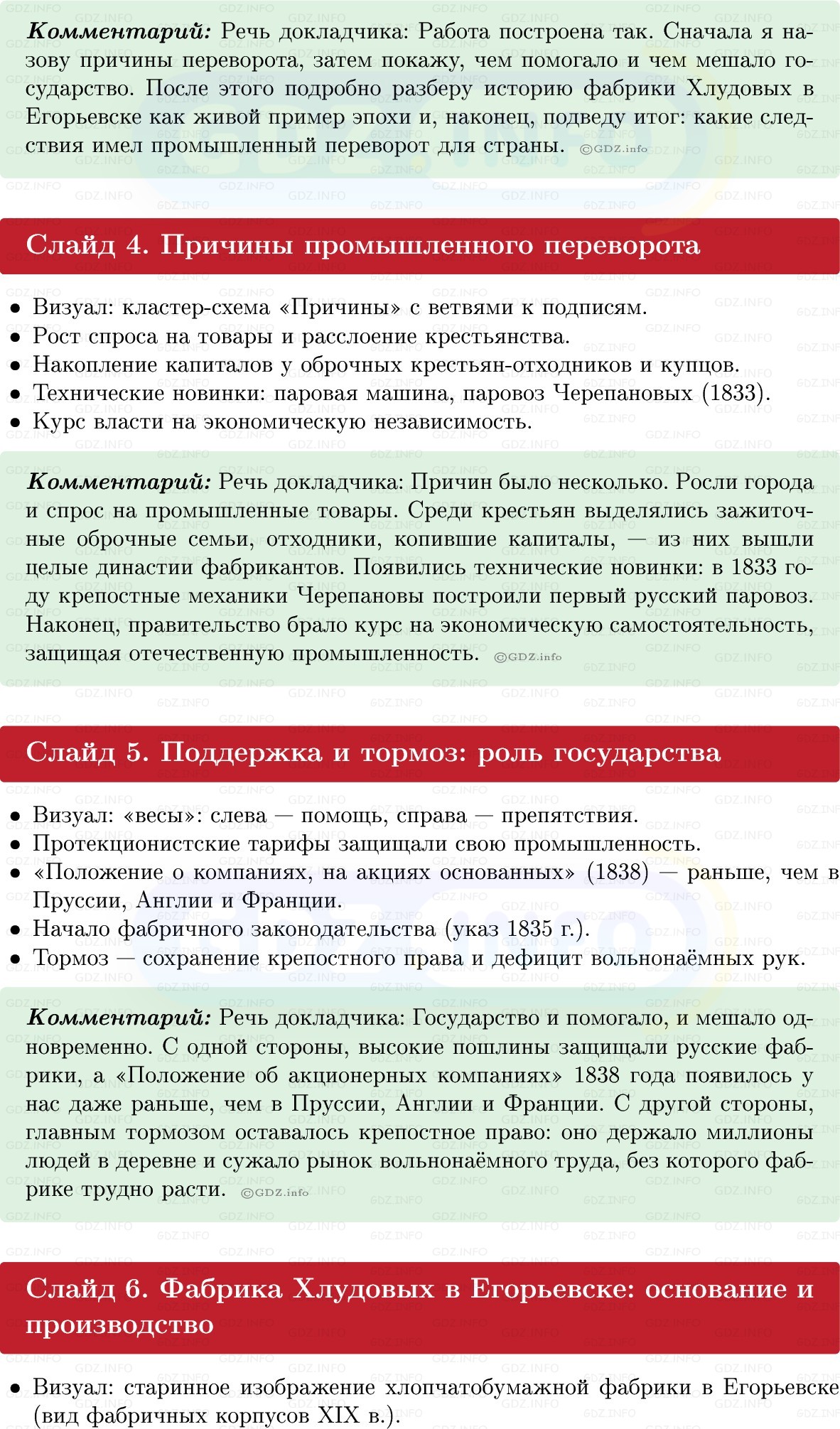 Фото решения 1: Итоги главы 1, Темы проектов из ГДЗ по Истории России 9 класс: Мединский, Торкунов 2025г. (2)