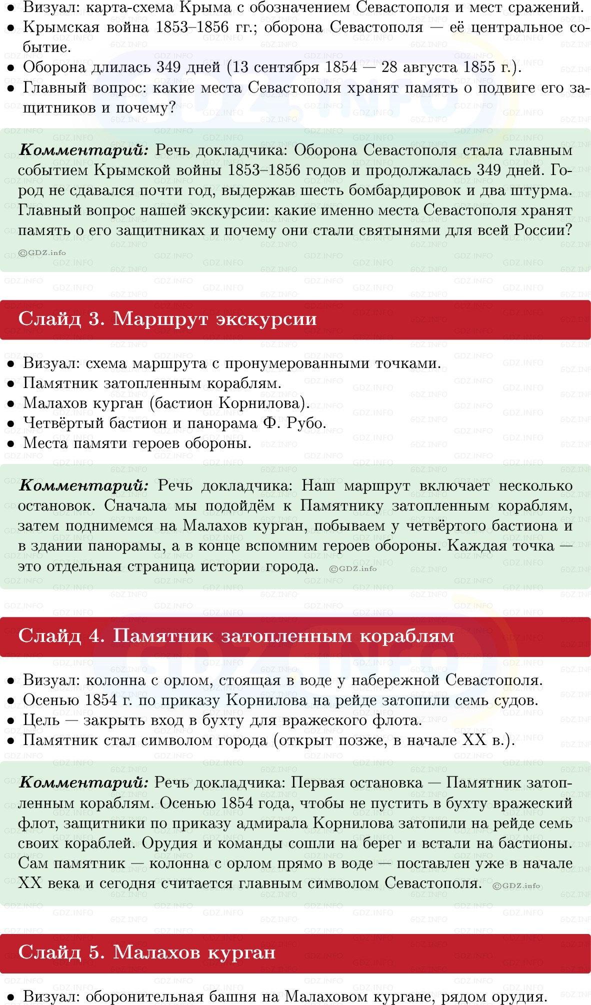 Фото решения 1: Итоги главы 1, Темы проектов из ГДЗ по Истории России 9 класс: Мединский, Торкунов 2025г. (7)