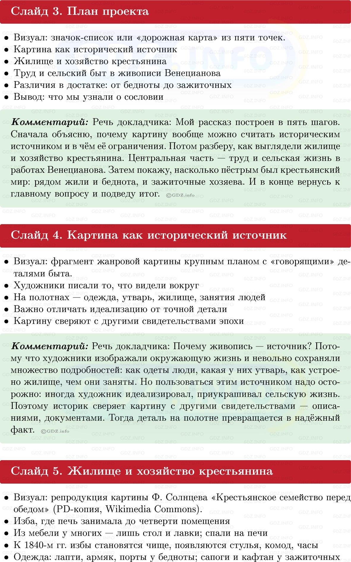 Фото решения 1: Итоги главы 2, Темы проектов из ГДЗ по Истории России 9 класс: Мединский, Торкунов 2025г. (2)