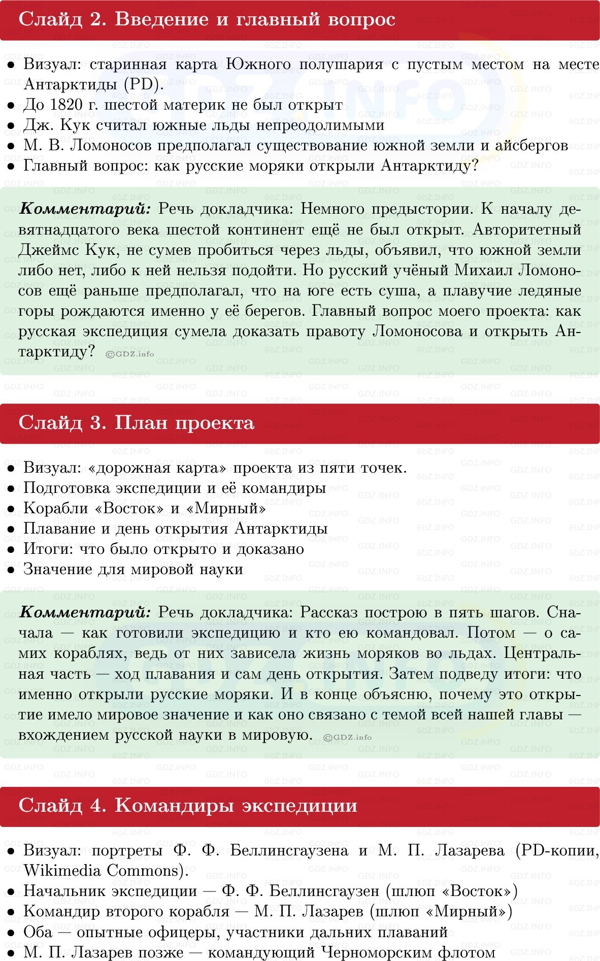 Фото решения 1: Итоги главы 2, Темы проектов из ГДЗ по Истории России 9 класс: Мединский, Торкунов 2025г. (7)