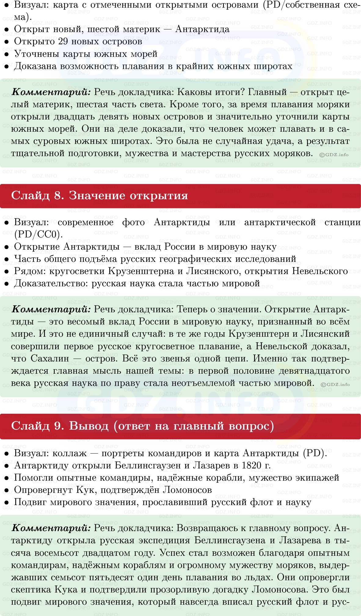 Фото решения 1: Итоги главы 2, Темы проектов из ГДЗ по Истории России 9 класс: Мединский, Торкунов 2025г. (9)