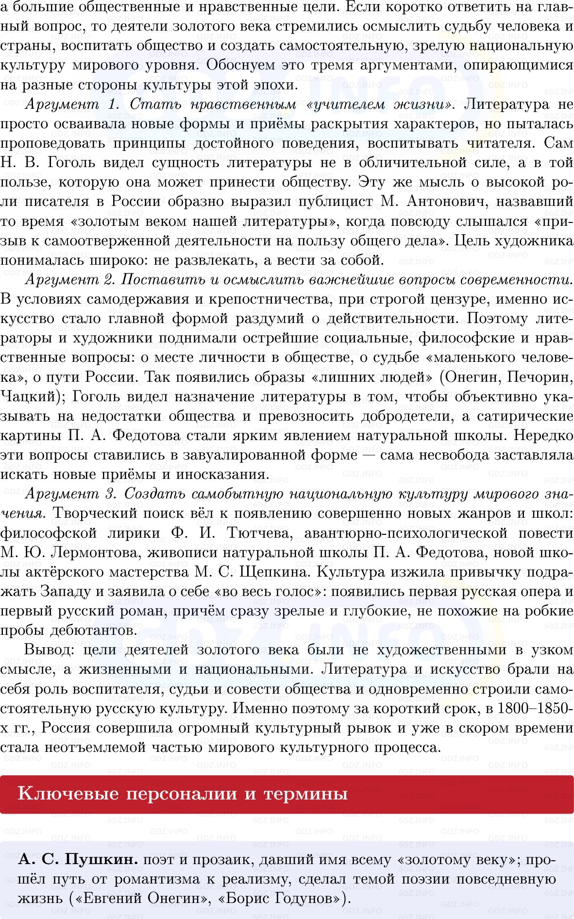 Фото решения 1: Итоги главы 2, Вопросы из ГДЗ по Истории России 9 класс: Мединский, Торкунов 2025г. (2) Фото решения 1: Итоги главы 2, Вопросы из ГДЗ по Истории России 9 класс: Мединский, Торкунов 2025г. (2)