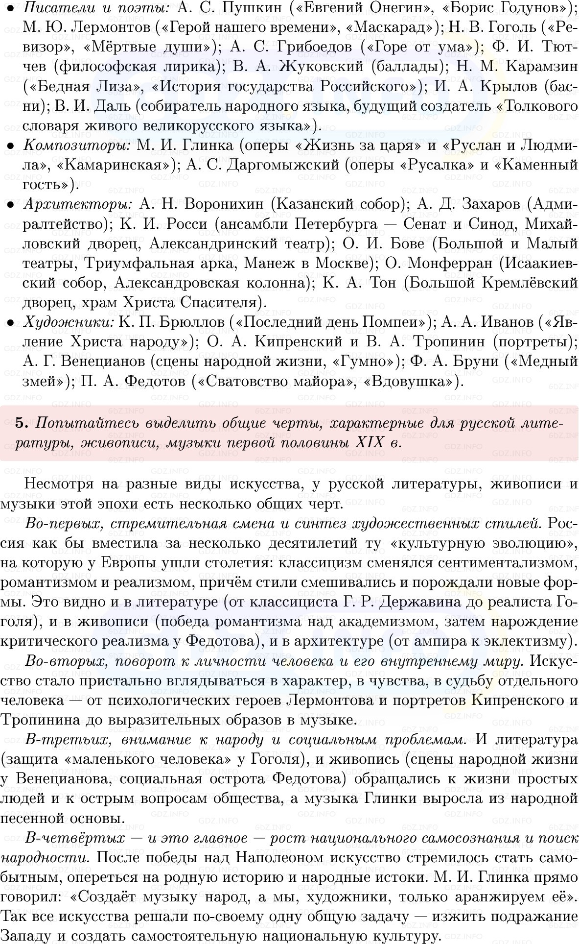 Фото решения 1: Итоги главы 2, Вопросы из ГДЗ по Истории России 9 класс: Мединский, Торкунов 2025г. (7) Фото решения 1: Итоги главы 2, Вопросы из ГДЗ по Истории России 9 класс: Мединский, Торкунов 2025г. (7)