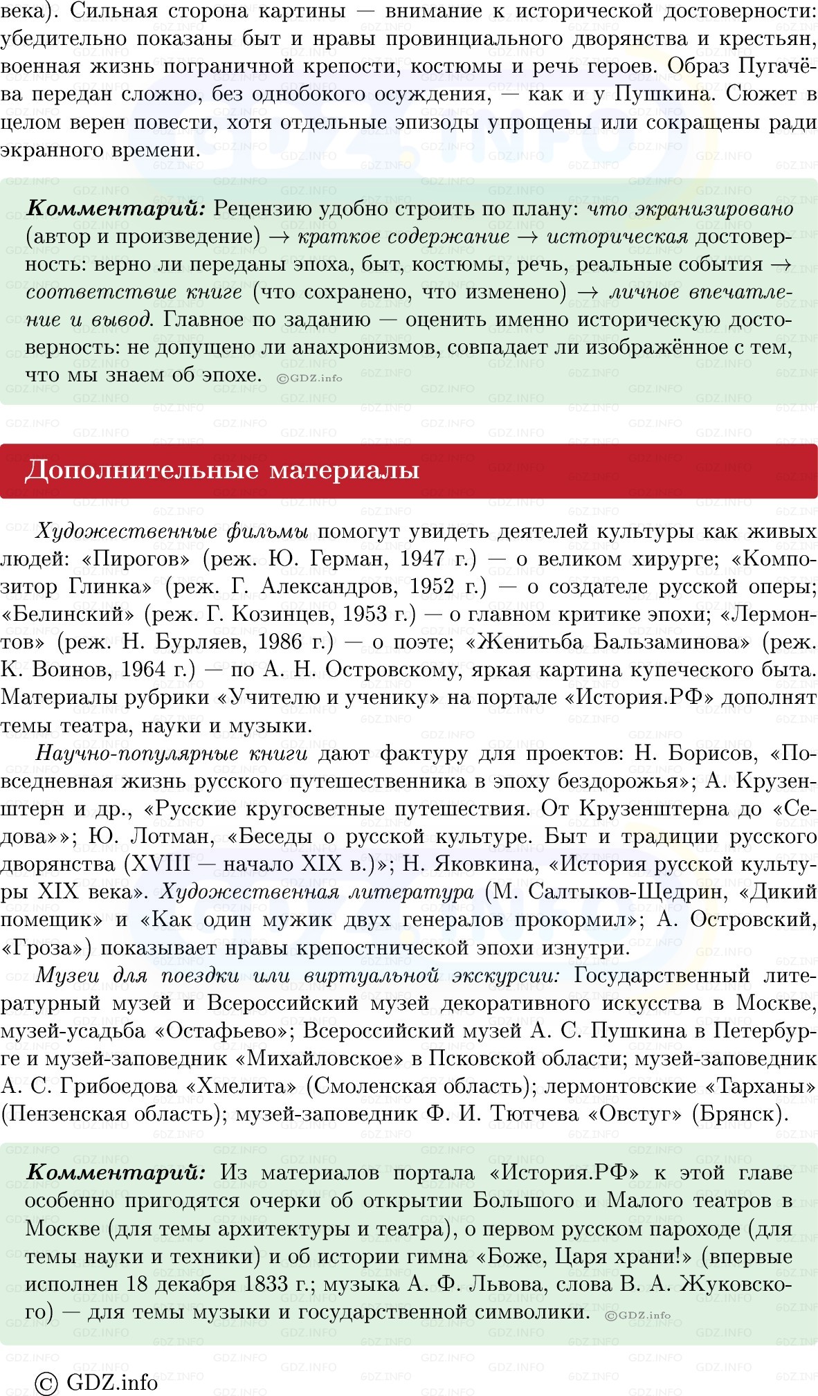Фото решения 1: Итоги главы 2, Вопросы из ГДЗ по Истории России 9 класс: Мединский, Торкунов 2025г. (9) Фото решения 1: Итоги главы 2, Вопросы из ГДЗ по Истории России 9 класс: Мединский, Торкунов 2025г. (9)