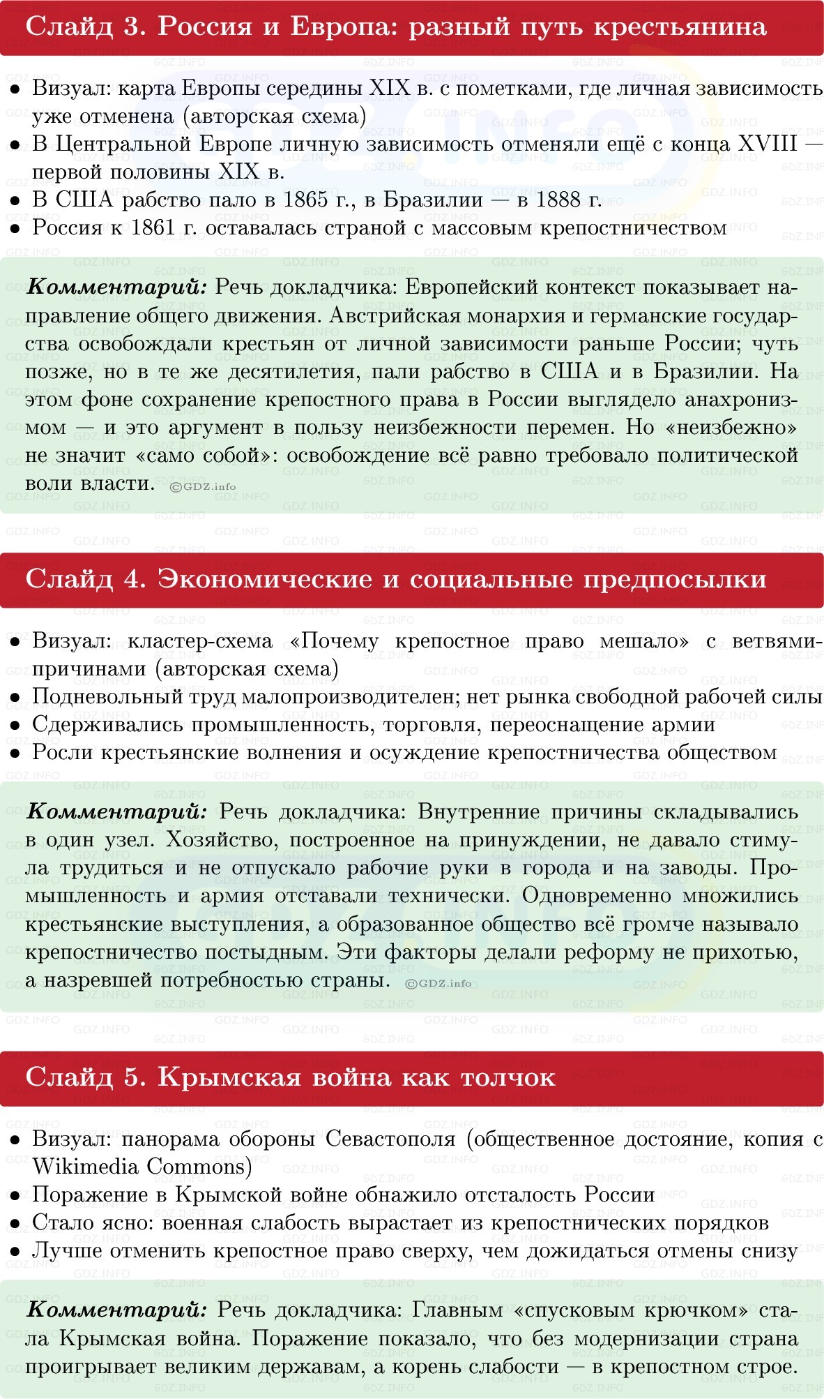 Фото решения 1: Итоги главы 3, Темы проектов из ГДЗ по Истории России 9 класс: Мединский, Торкунов 2025г. (2)