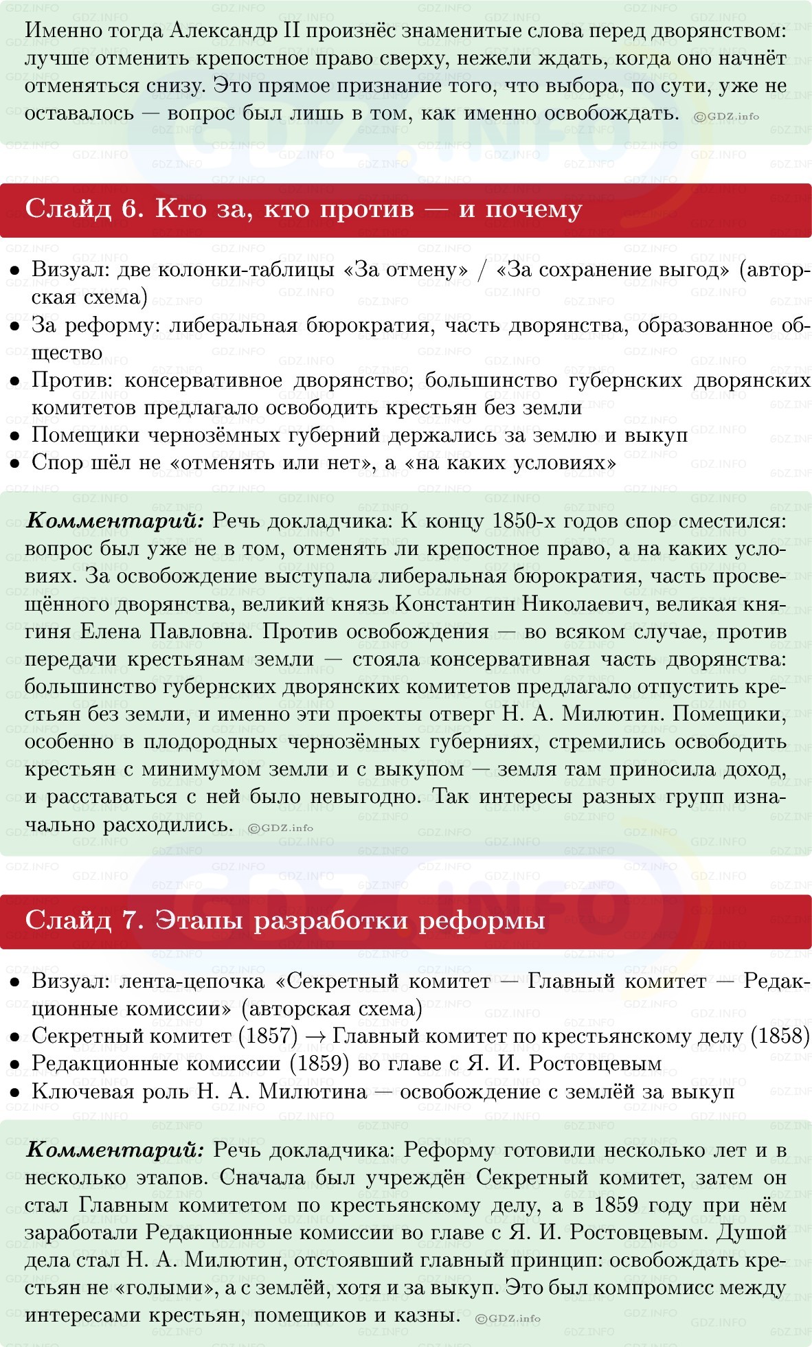 Фото решения 1: Итоги главы 3, Темы проектов из ГДЗ по Истории России 9 класс: Мединский, Торкунов 2025г. (3)