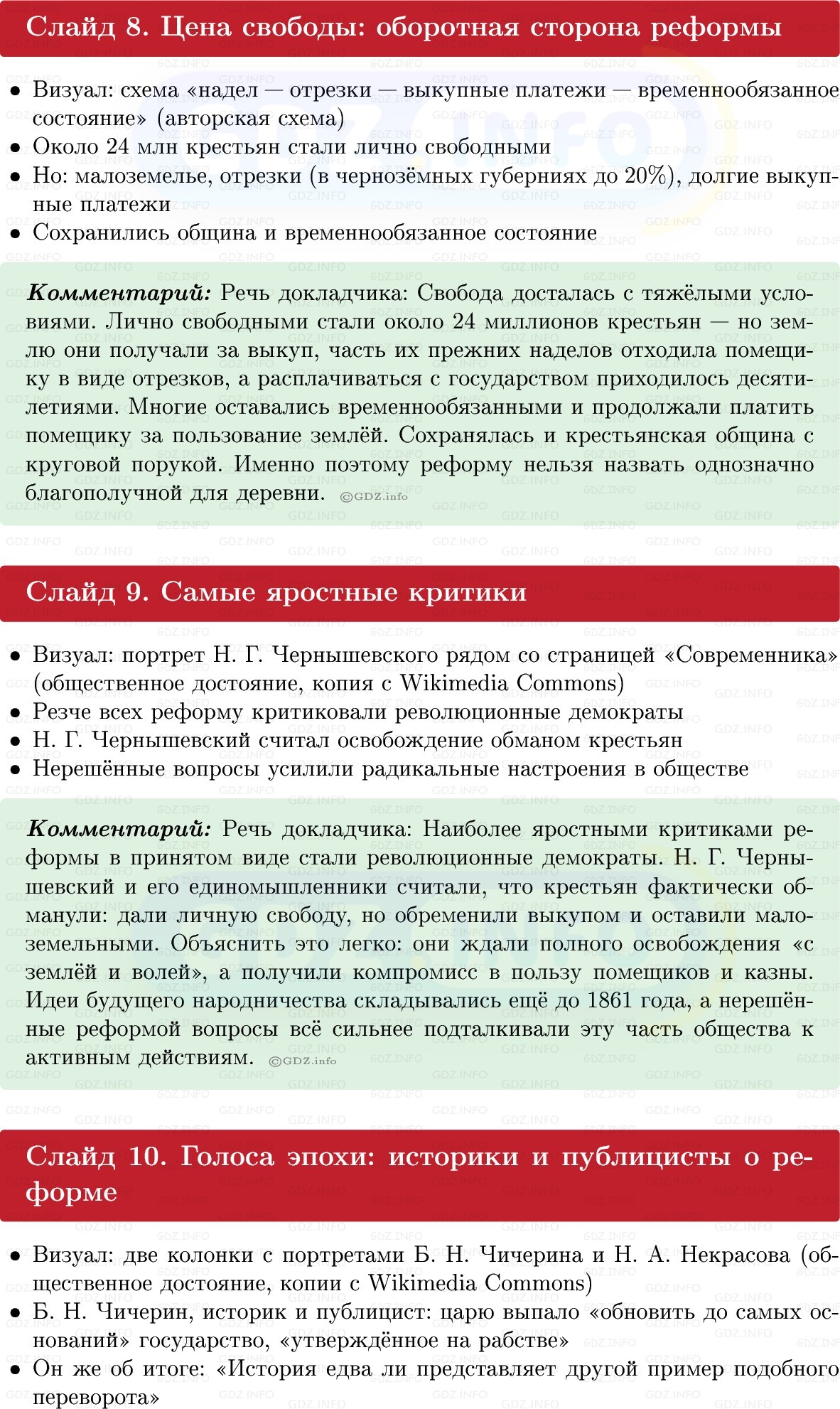 Фото решения 1: Итоги главы 3, Темы проектов из ГДЗ по Истории России 9 класс: Мединский, Торкунов 2025г. (4)