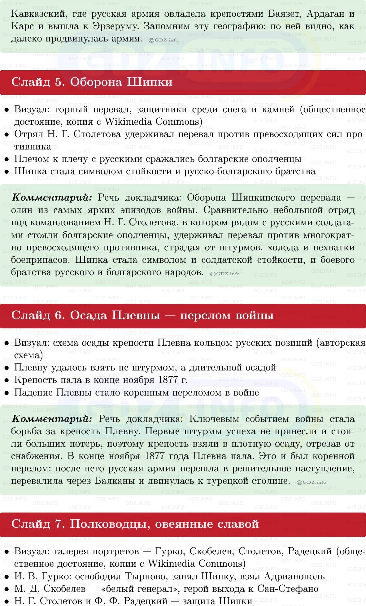 Фото решения 1: Итоги главы 3, Темы проектов из ГДЗ по Истории России 9 класс: Мединский, Торкунов 2025г. (9)