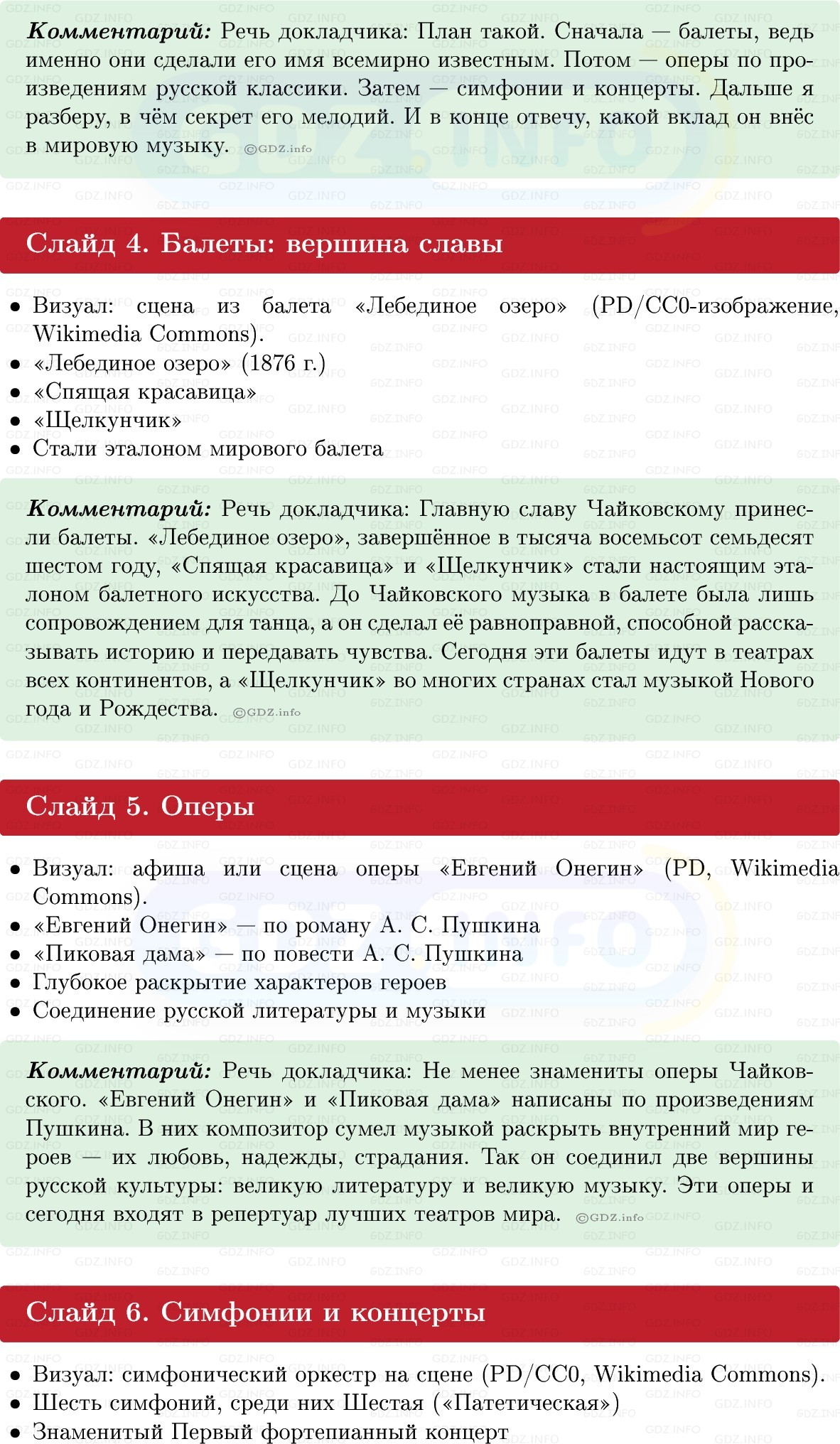 Фото решения 1: Итоги главы 5, Темы проектов из ГДЗ по Истории России 9 класс: Мединский, Торкунов 2025г. (12)