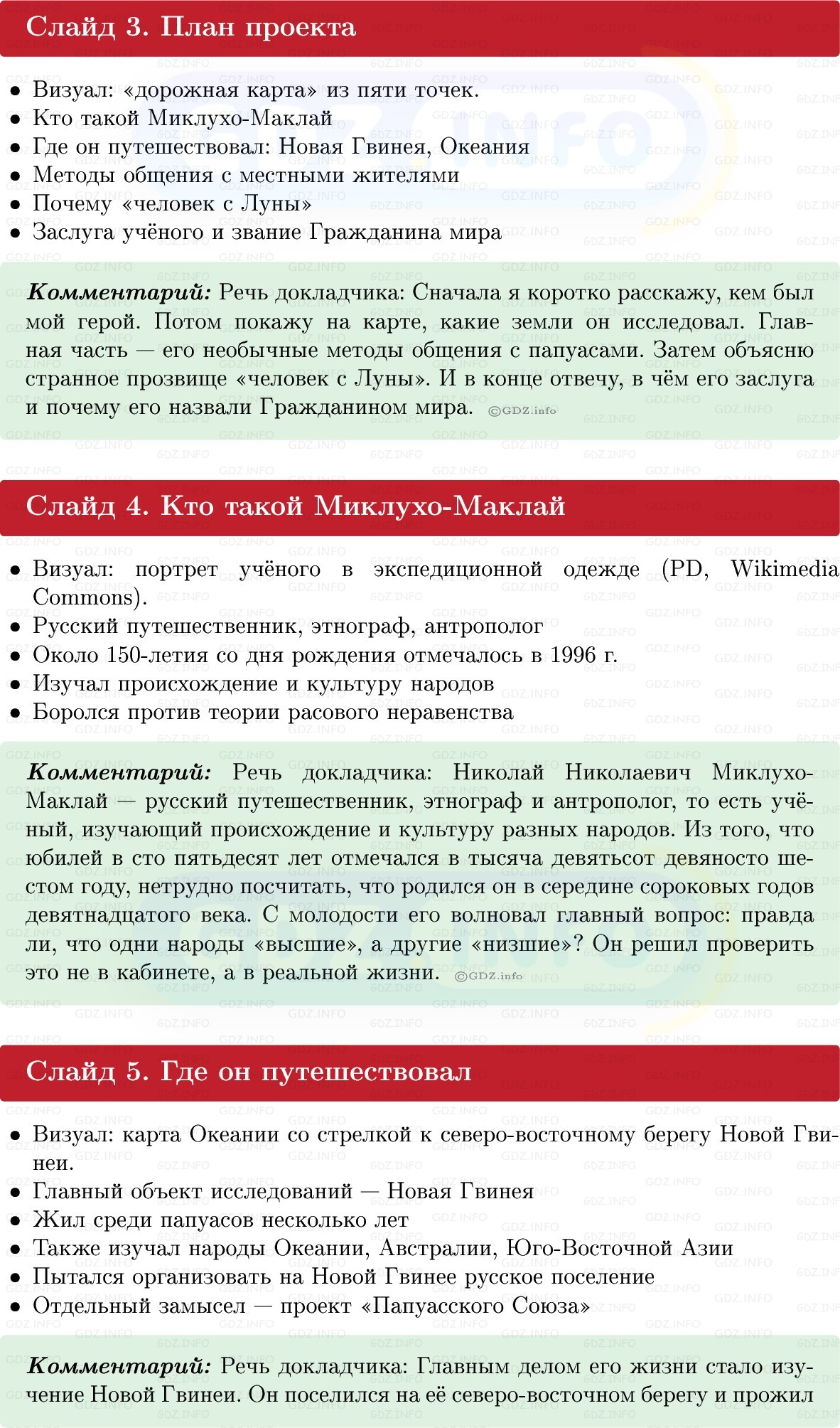 Фото решения 1: Итоги главы 5, Темы проектов из ГДЗ по Истории России 9 класс: Мединский, Торкунов 2025г. (7)