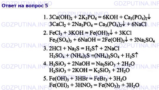 Mg oh 2 k3po4. Приведите по 2 молекулярных уравнения реакций. Приведите по два молекулярных уравнения реакций для следующих ионных. Приведите по 2 молекулярных уравнения реакций для следующих ионных. Привидите по 2малекулярных уравнения реакций для следующих ионнных.