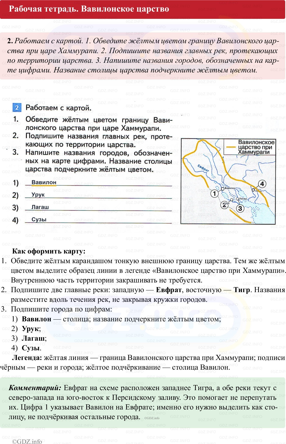 Фото решения 1: Параграф 12, Номер 2 из Тест 2025г.