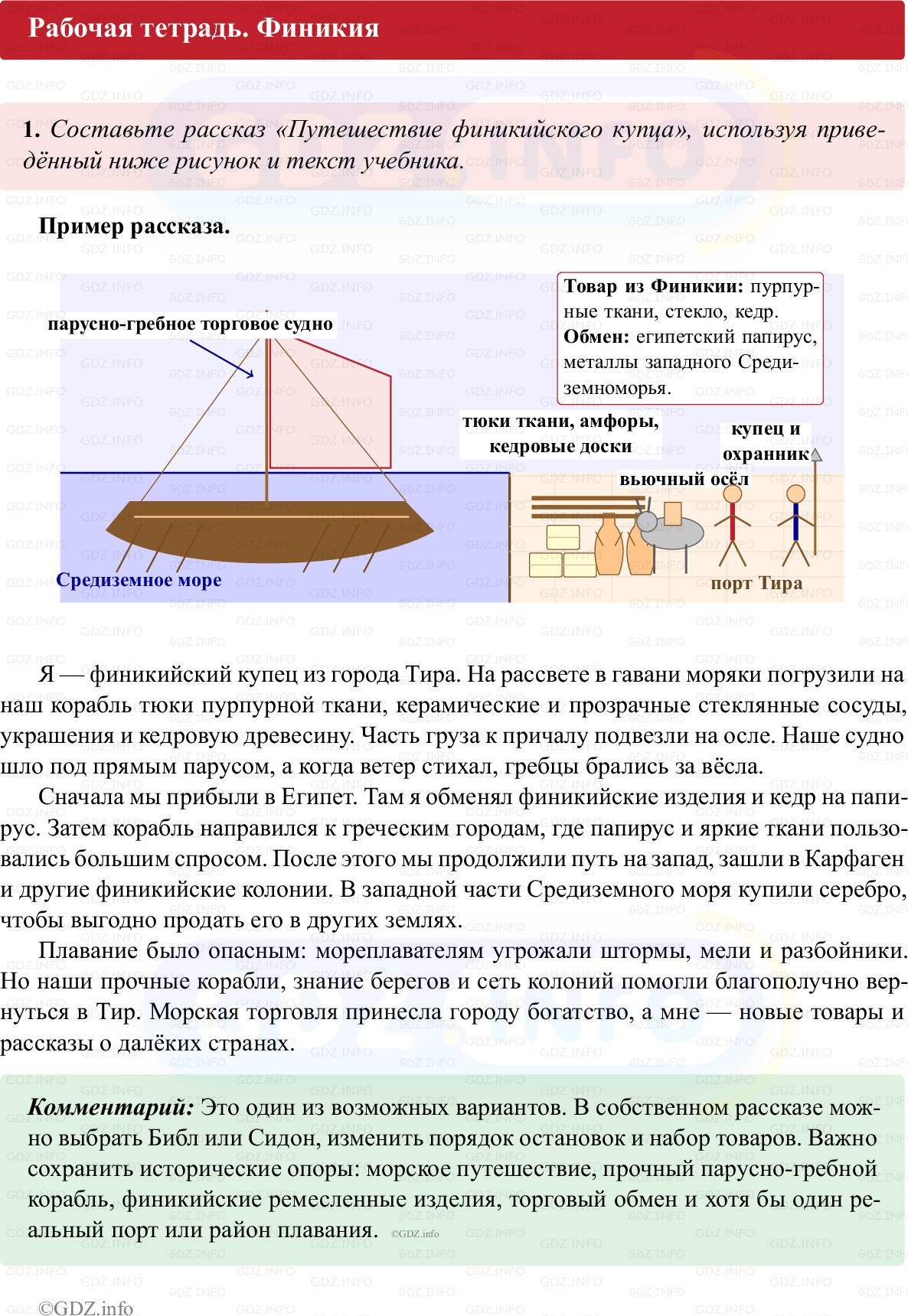 Фото решения 1: Параграф 13, Номер 1 из Тест 2025г.