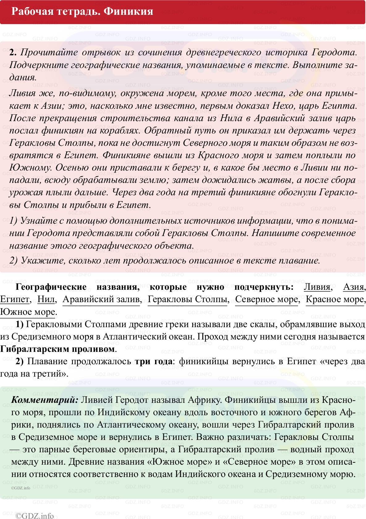 Фото решения 1: Параграф 13, Номер 2 из Тест 2025г.