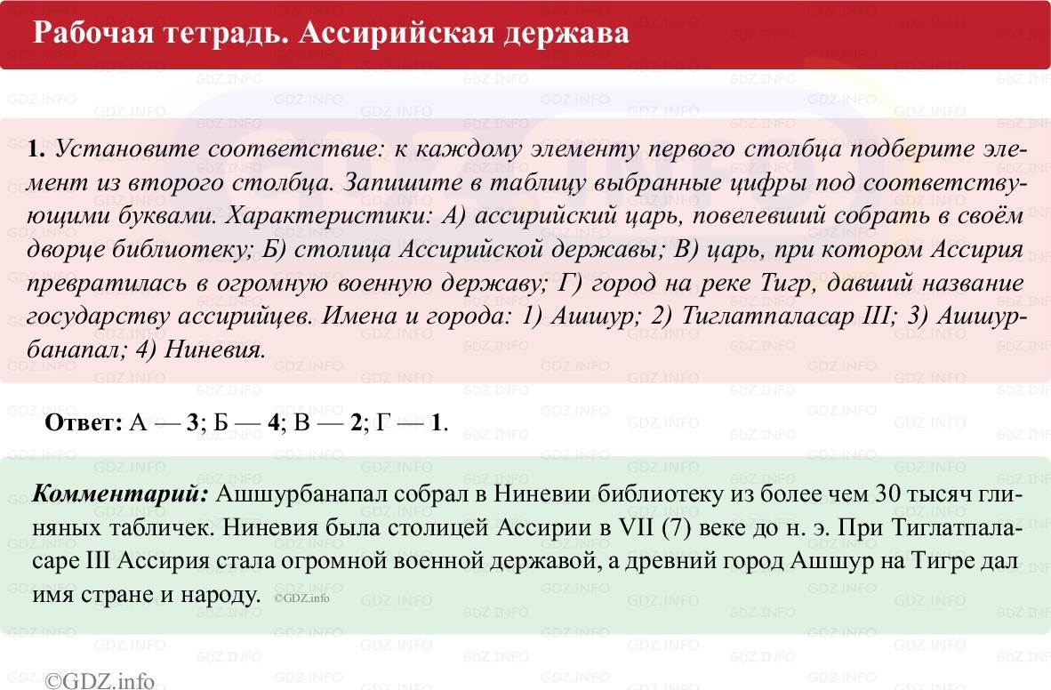 Фото решения 1: Параграф 15, Номер 1 из Тест 2025г.