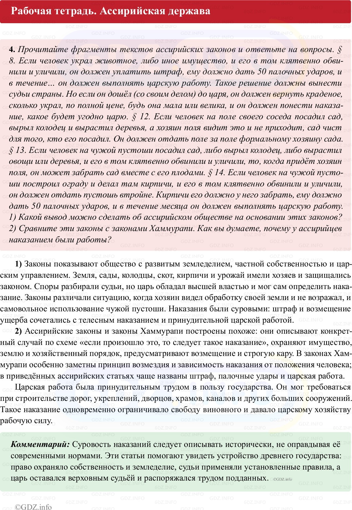Фото решения 1: Параграф 15, Номер 4 из Тест 2025г.