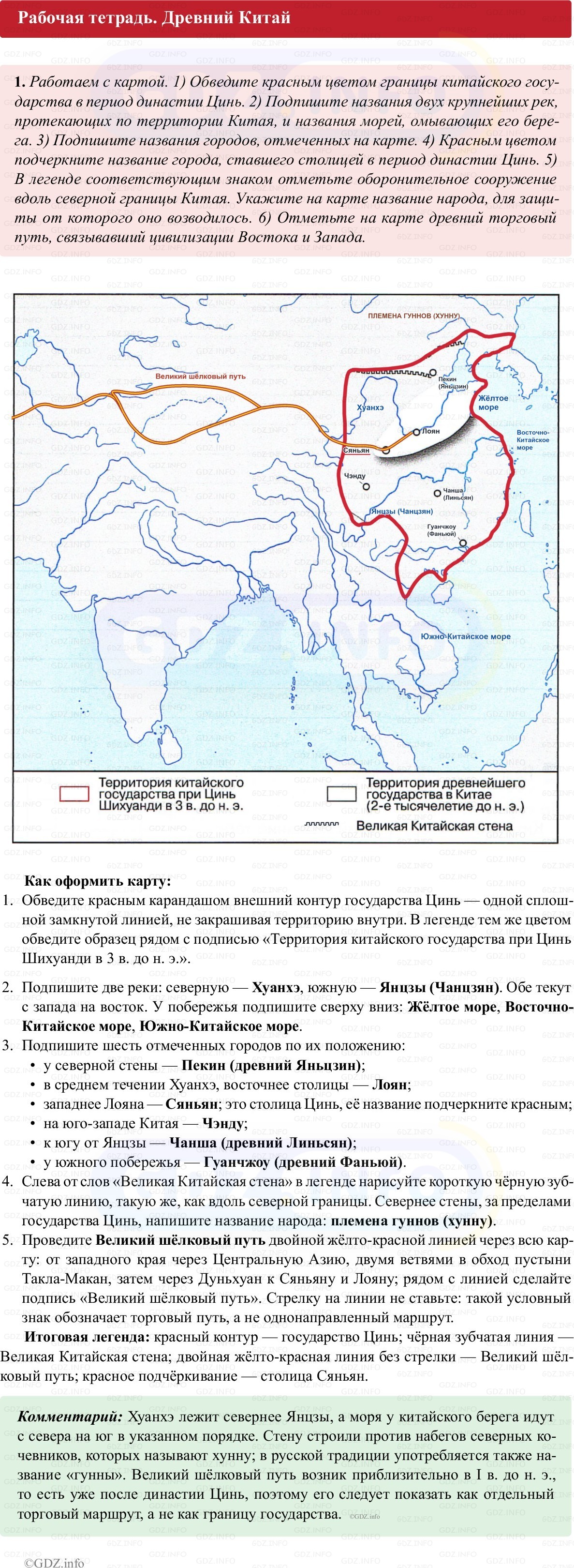 Фото решения 1: Параграф 18, Номер 1 из Тест 2025г.