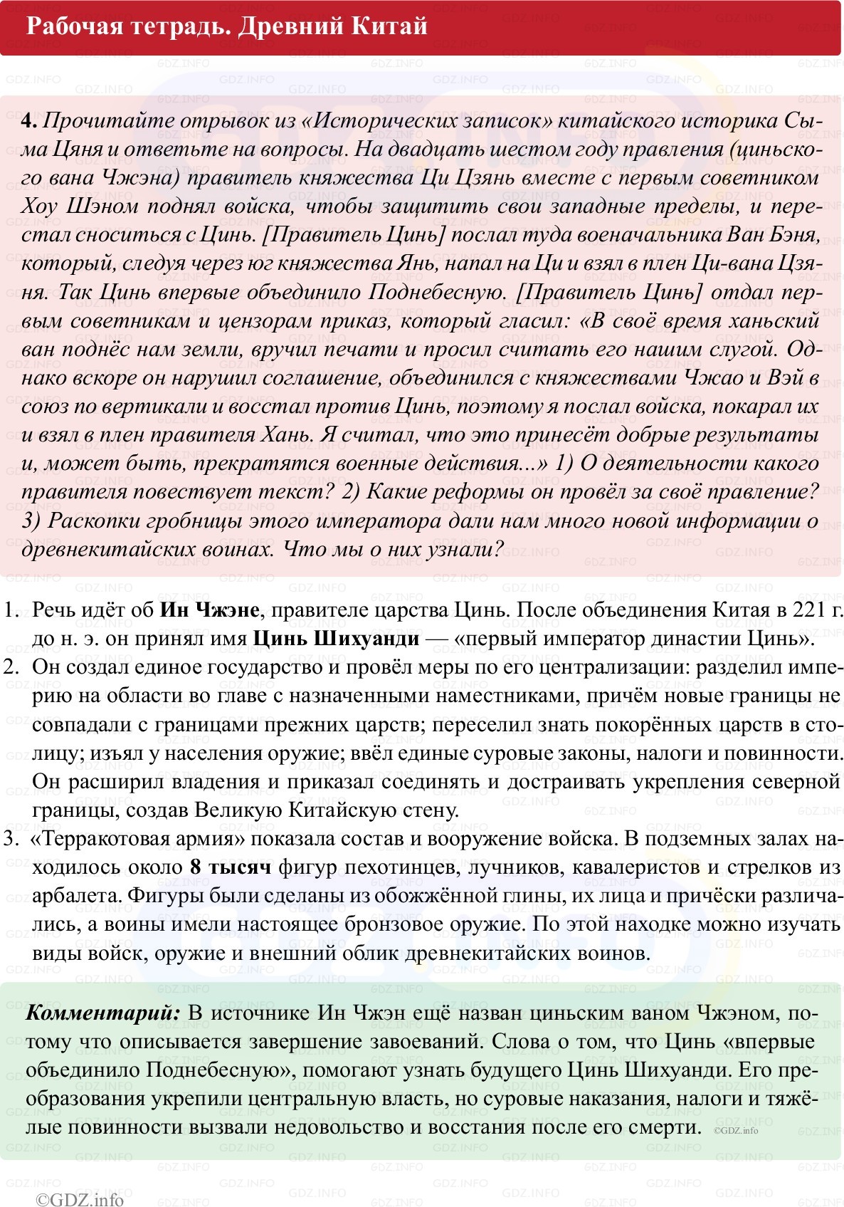 Фото решения 1: Параграф 18, Номер 4 из Тест 2025г. Фото решения 1: Параграф 18, Номер 4 из Тест 2025г.