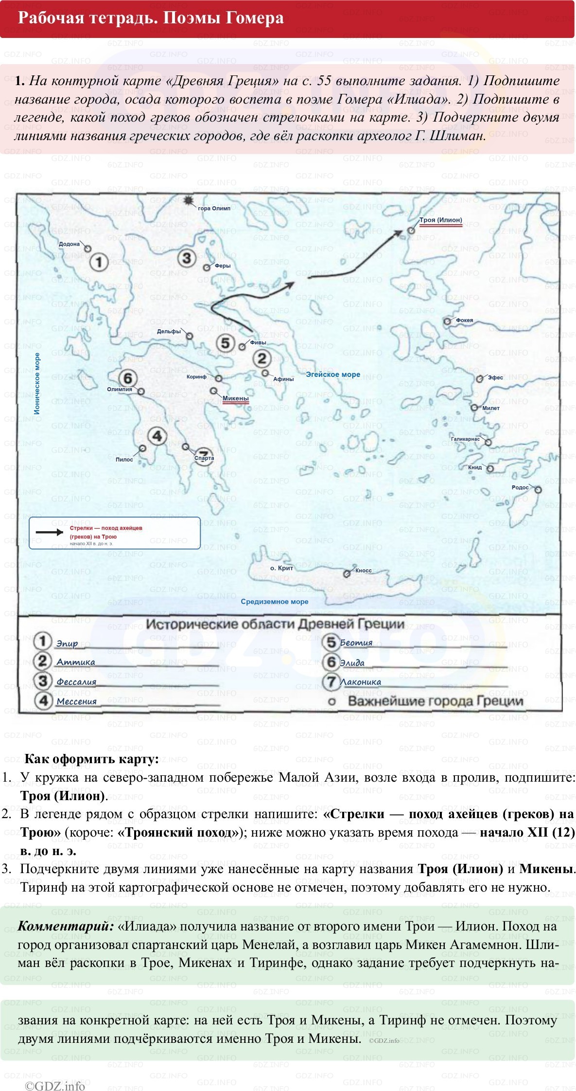 Фото решения 1: Параграф 22, Номер 1 из Тест 2025г.