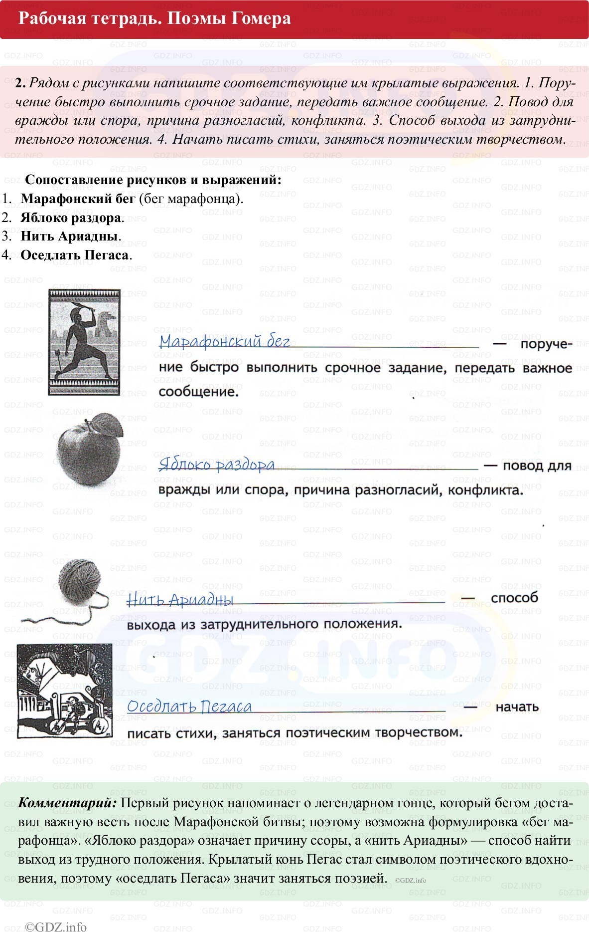 Фото решения 1: Параграф 22, Номер 2 из Тест 2025г.
